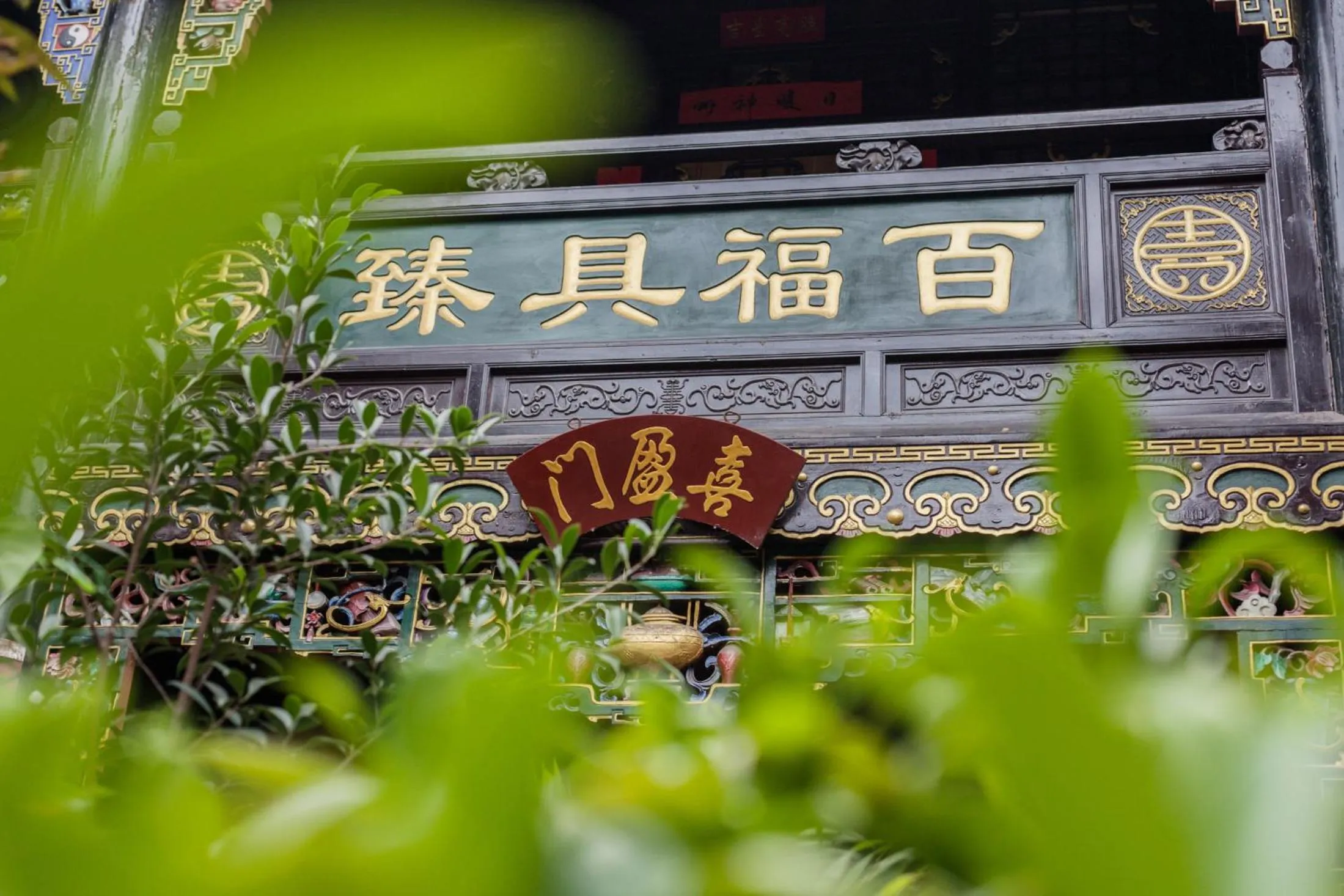 Property logo or sign in Pingyao Harmony Hotel