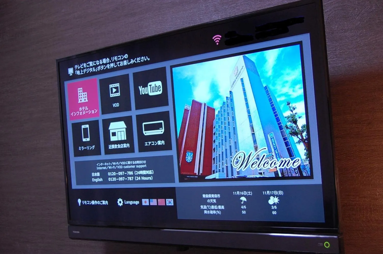 Photo of the whole room in Hotel Sunroute Aomori