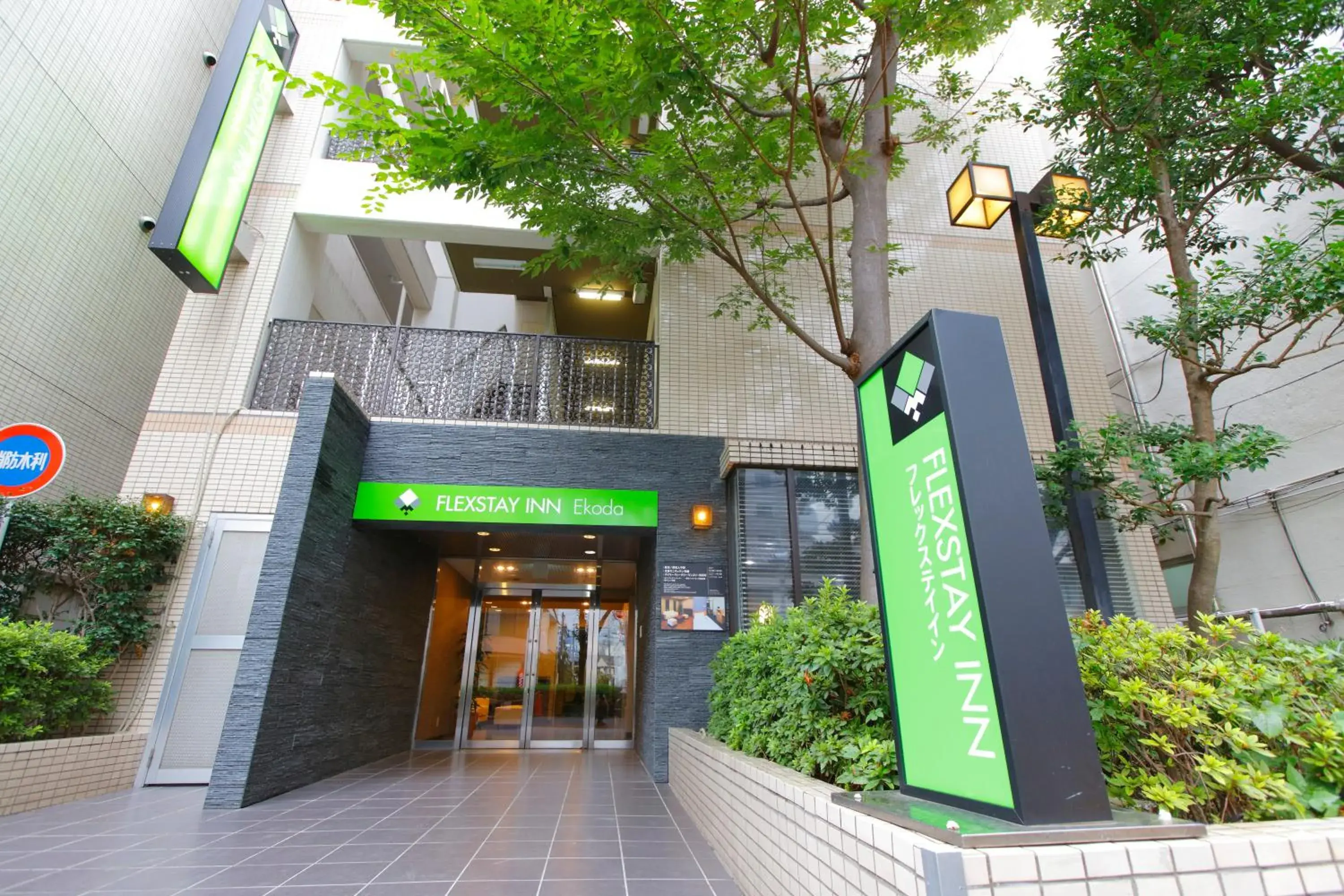 Property building in FLEXSTAY INN Ekoda Property building in FLEXSTAY INN Ekoda