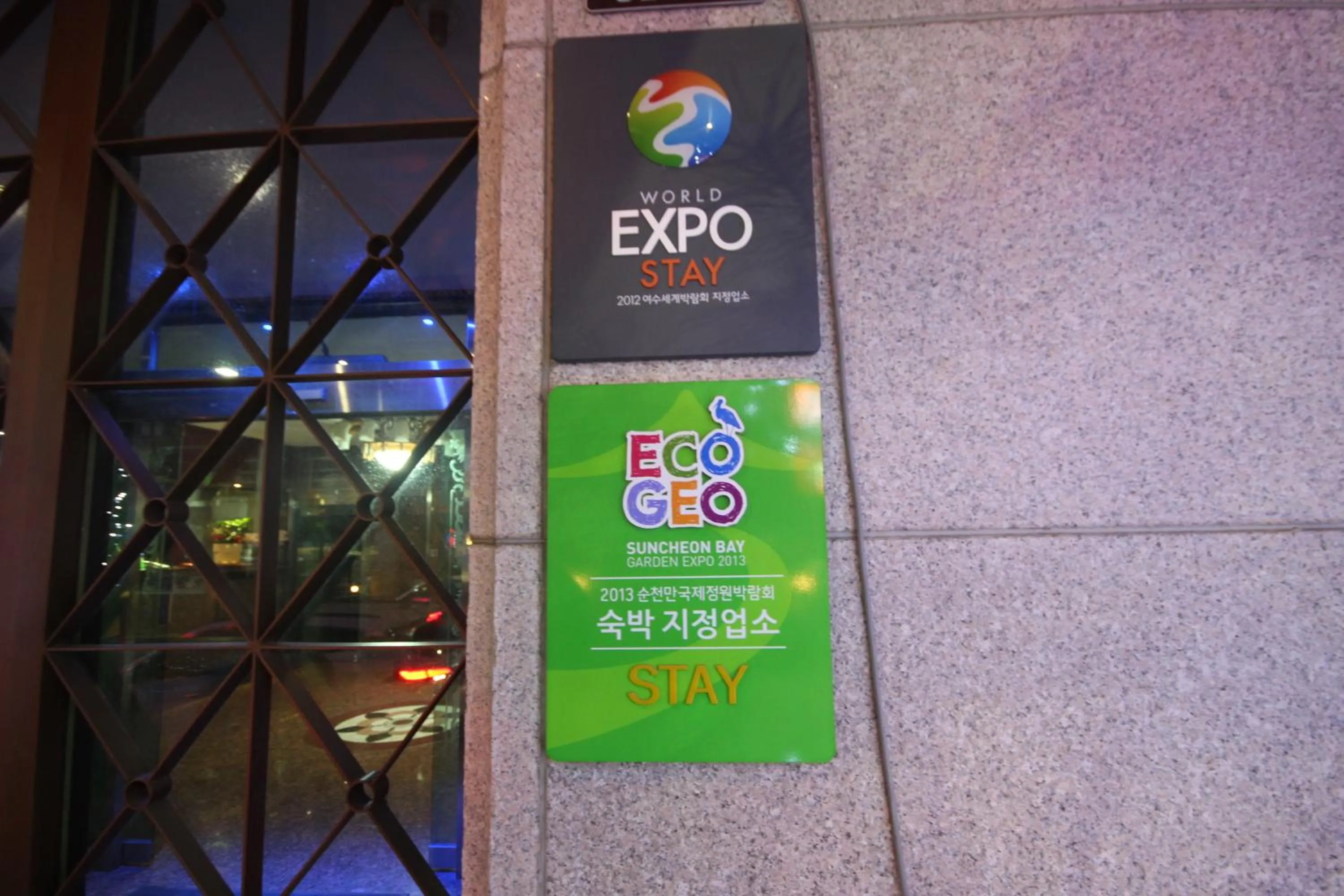 Property logo or sign in Suncheon Nobless Hotel