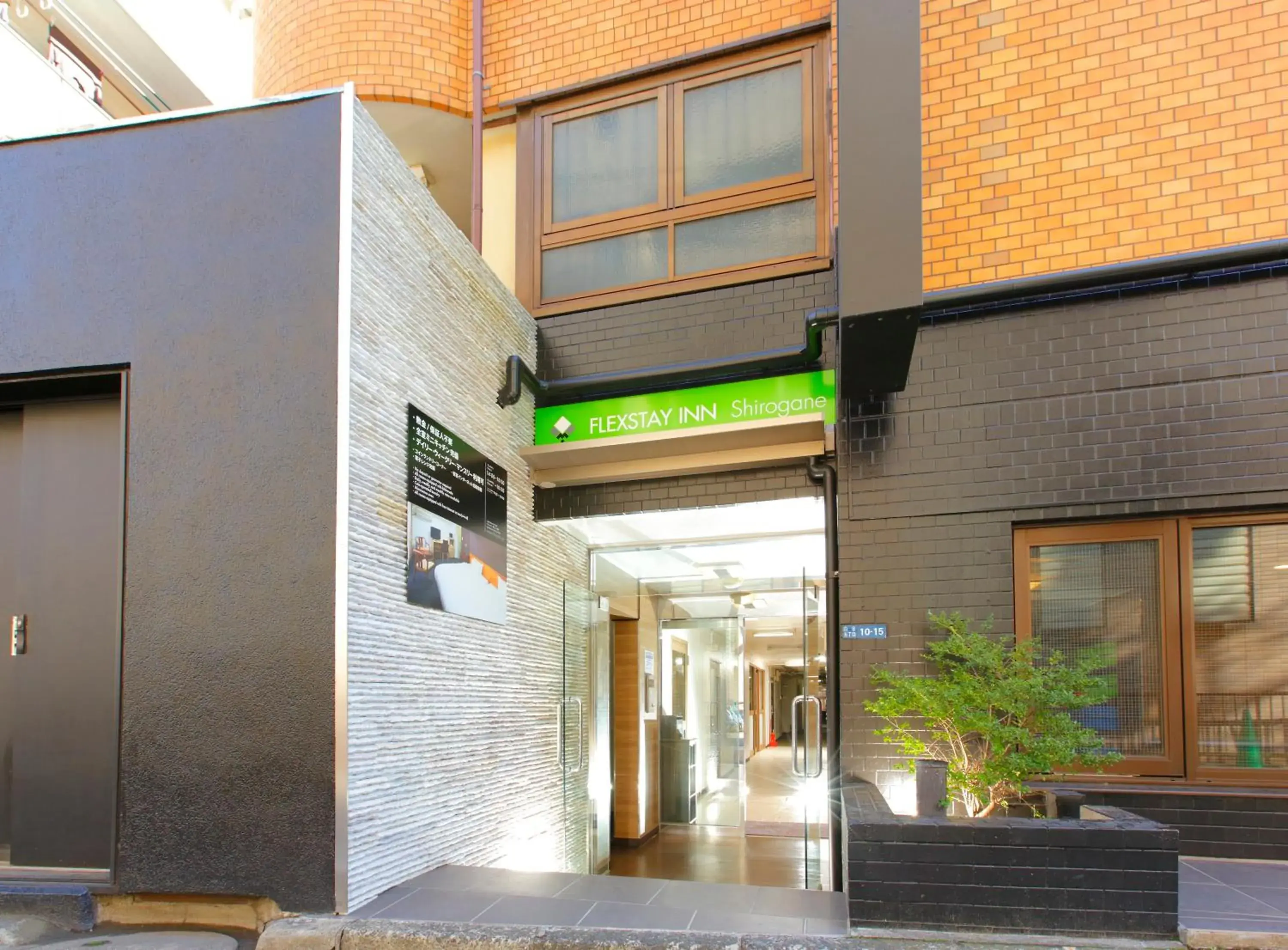Property building in FLEXSTAY INN Shirogane Property building in FLEXSTAY INN Shirogane