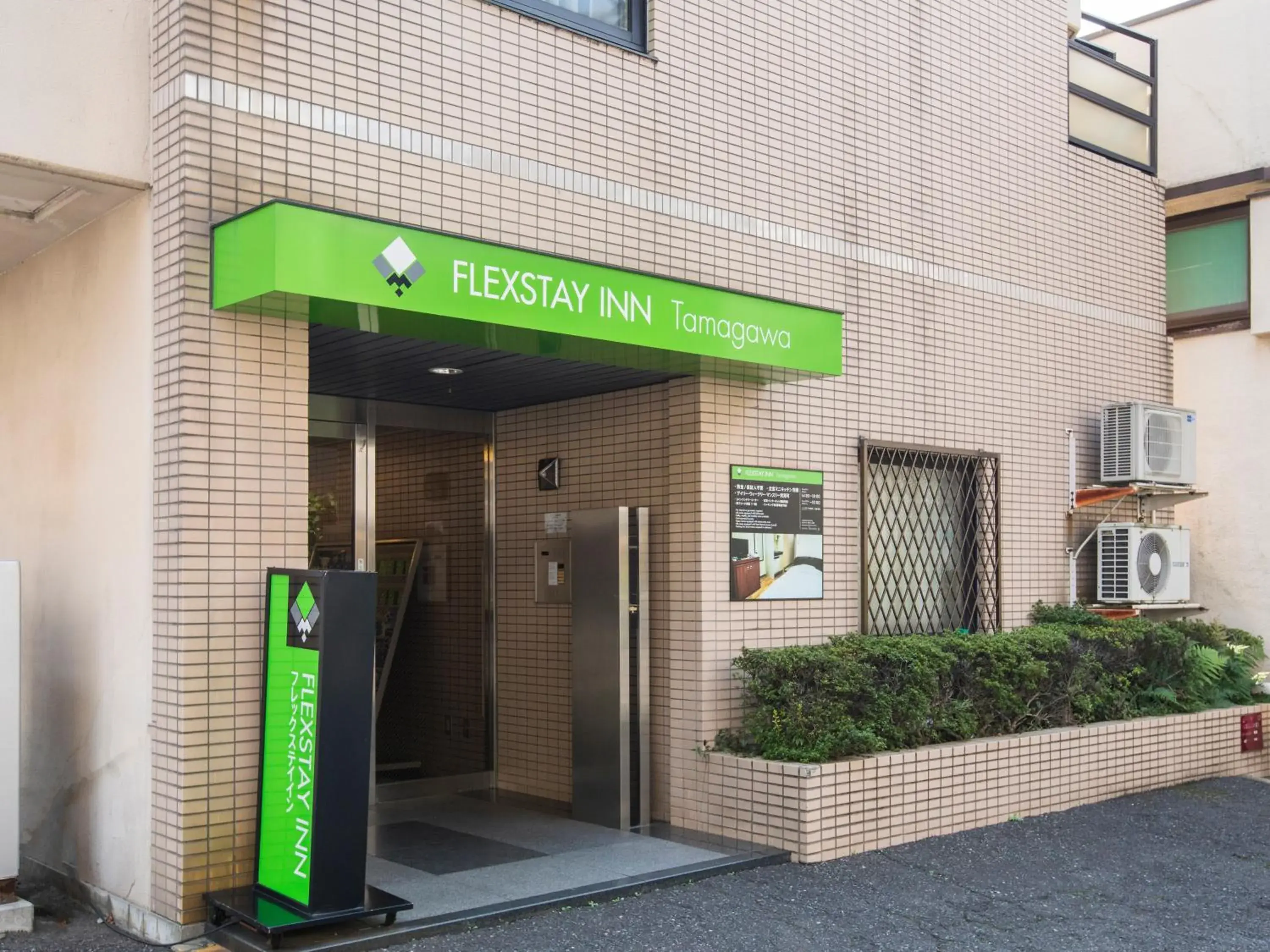 Property building in FLEXSTAY INN Tamagawa Property building in FLEXSTAY INN Tamagawa