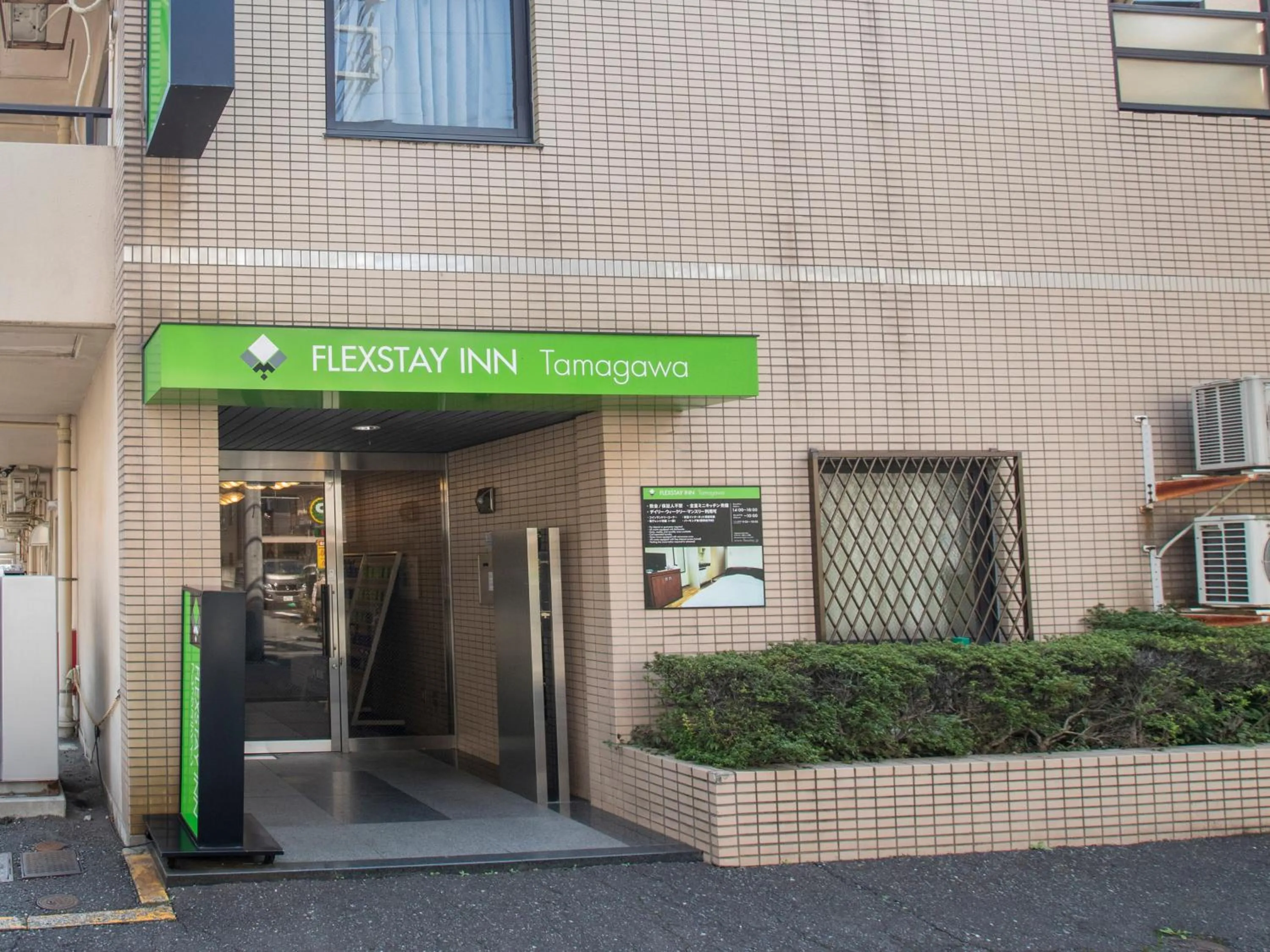 Property building in FLEXSTAY INN Tamagawa