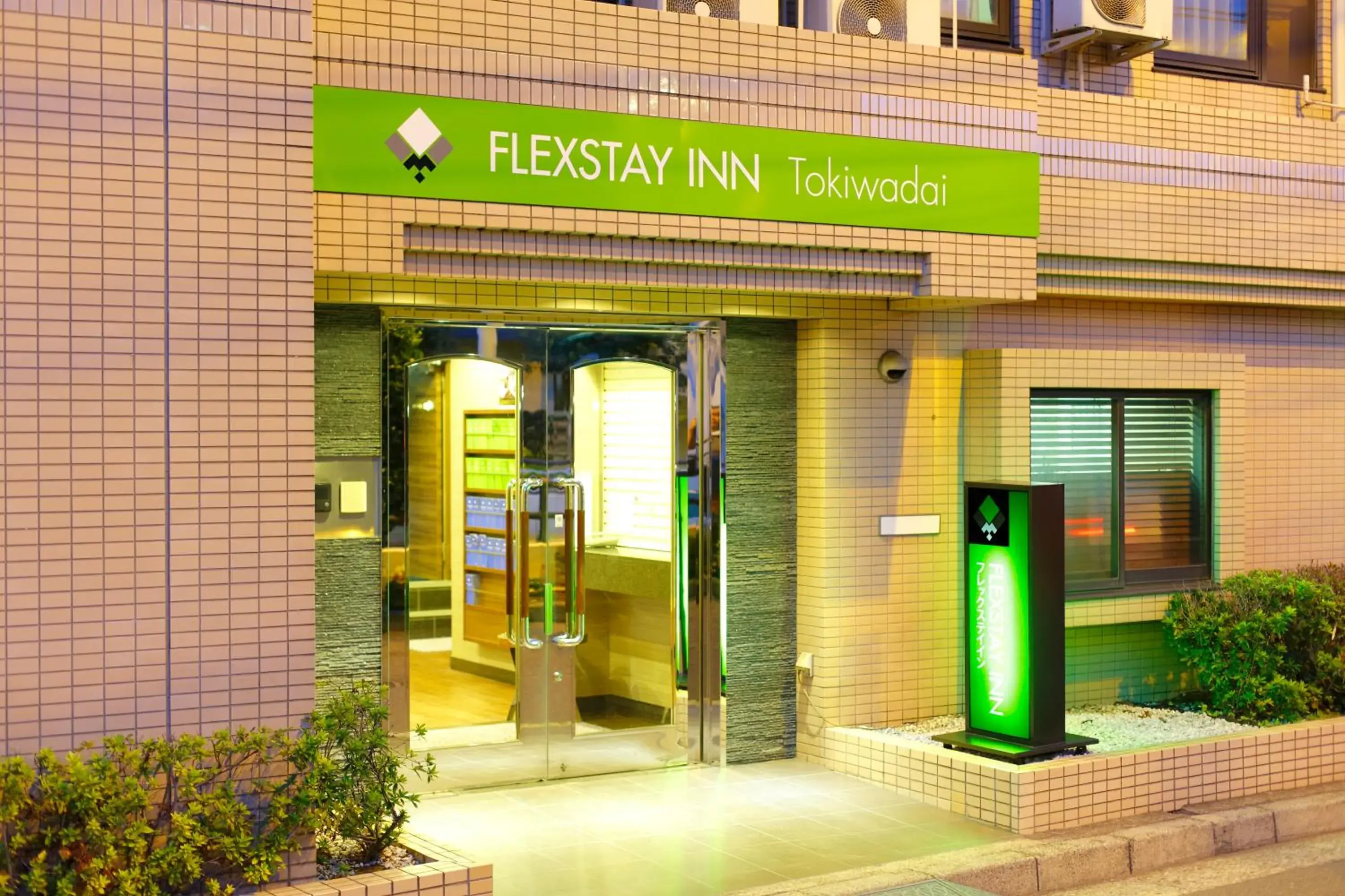 Facade/entrance in FLEXSTAY INN Tokiwadai Facade/entrance in FLEXSTAY INN Tokiwadai