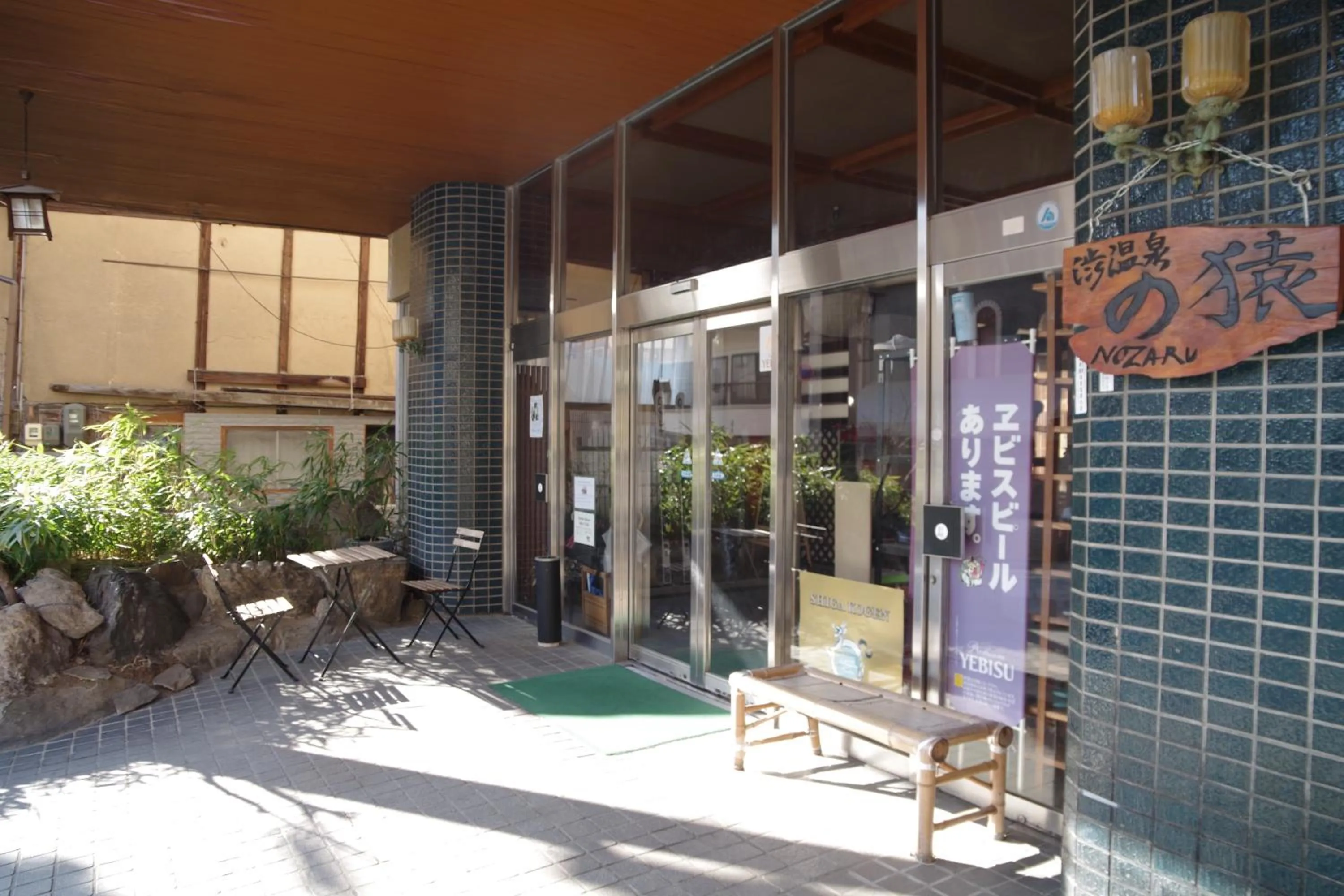 Property building in NOZARU ONSEN HOSTEL