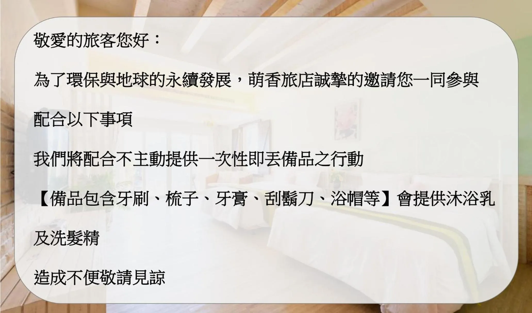 Mong Shan Homestay