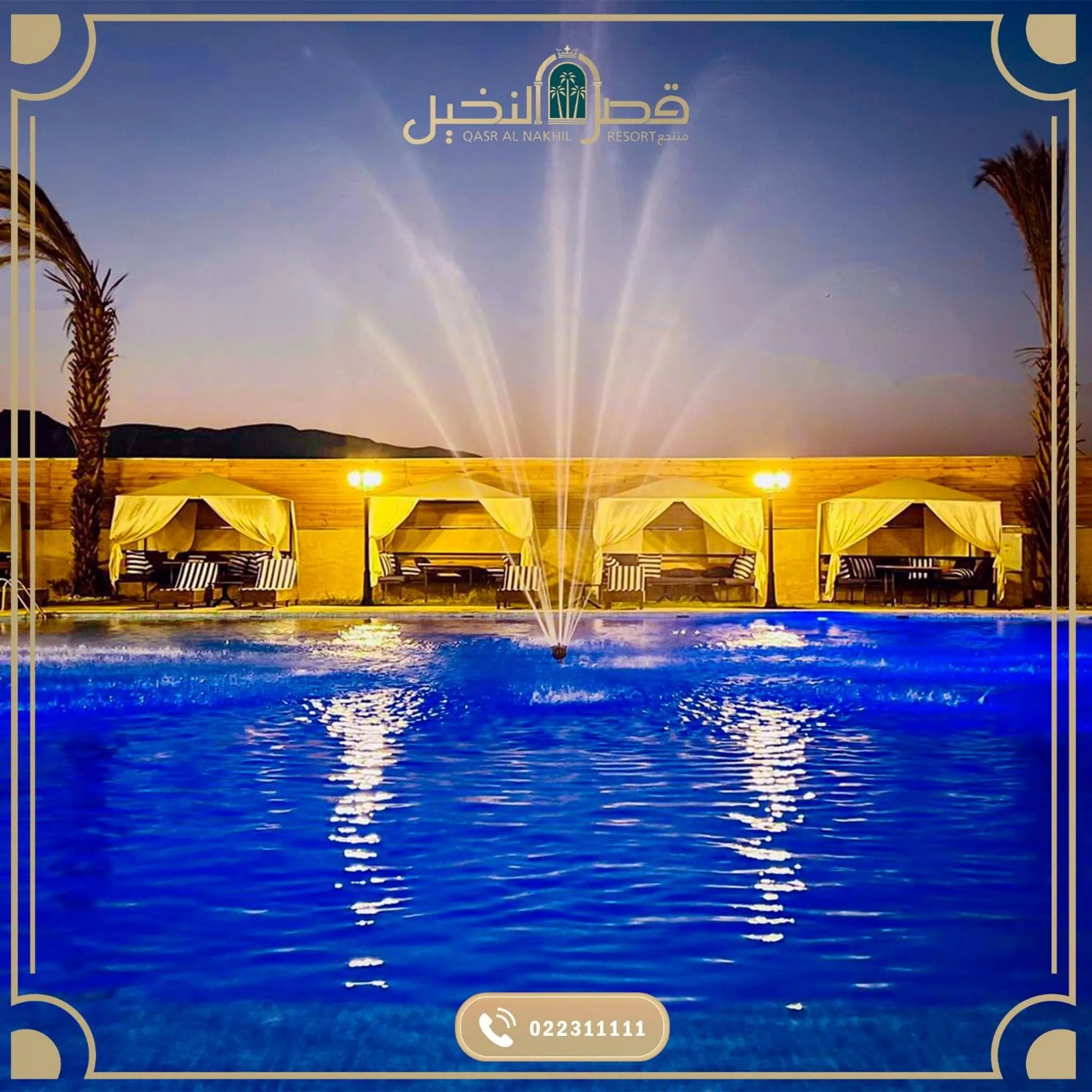 Qasr alnkheel resort and hotel