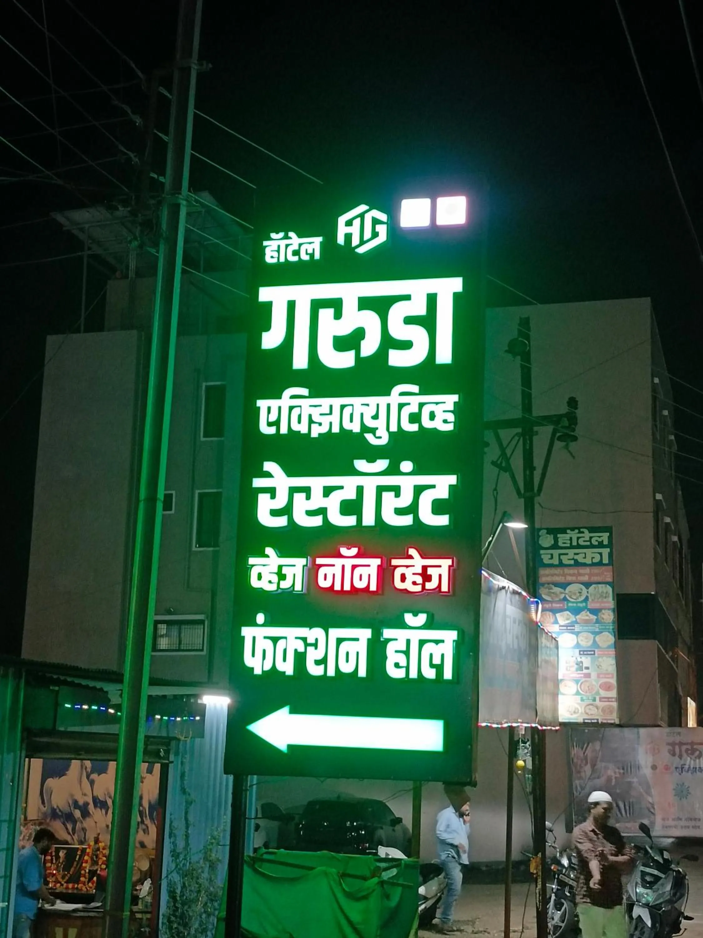 View (from property/room) in Hotel Garuda Executive Latur