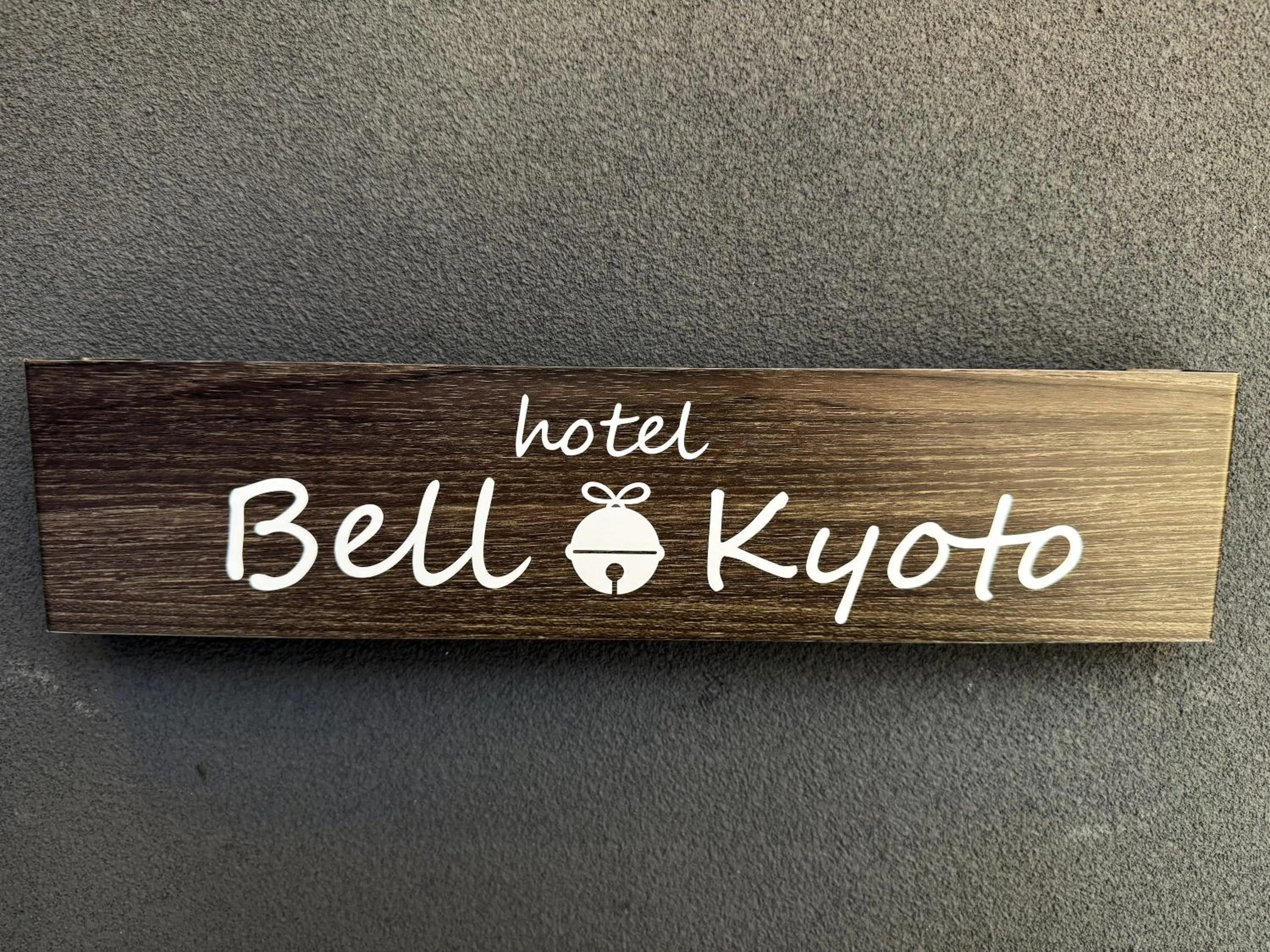 Property building in hotel Bell・Kyoto