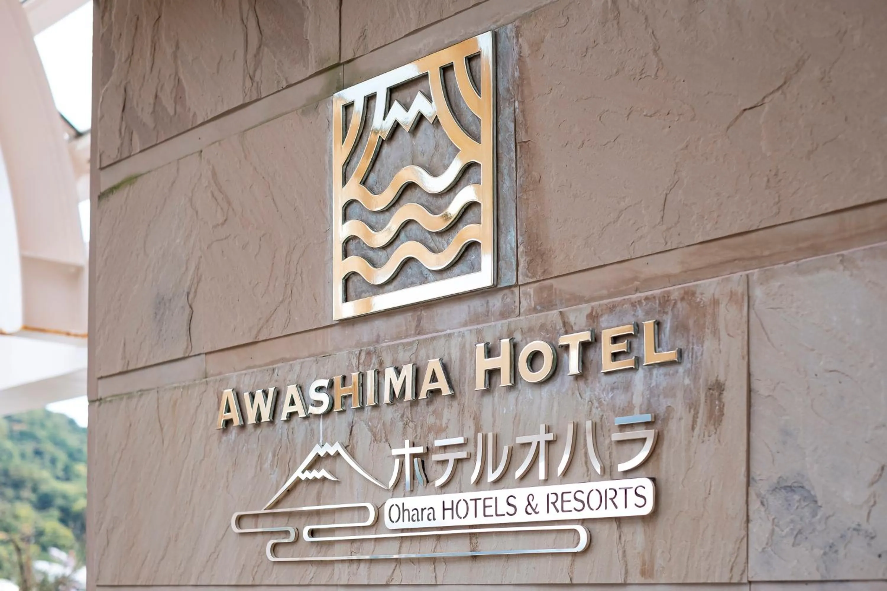 Property logo or sign in Awashima Hotel