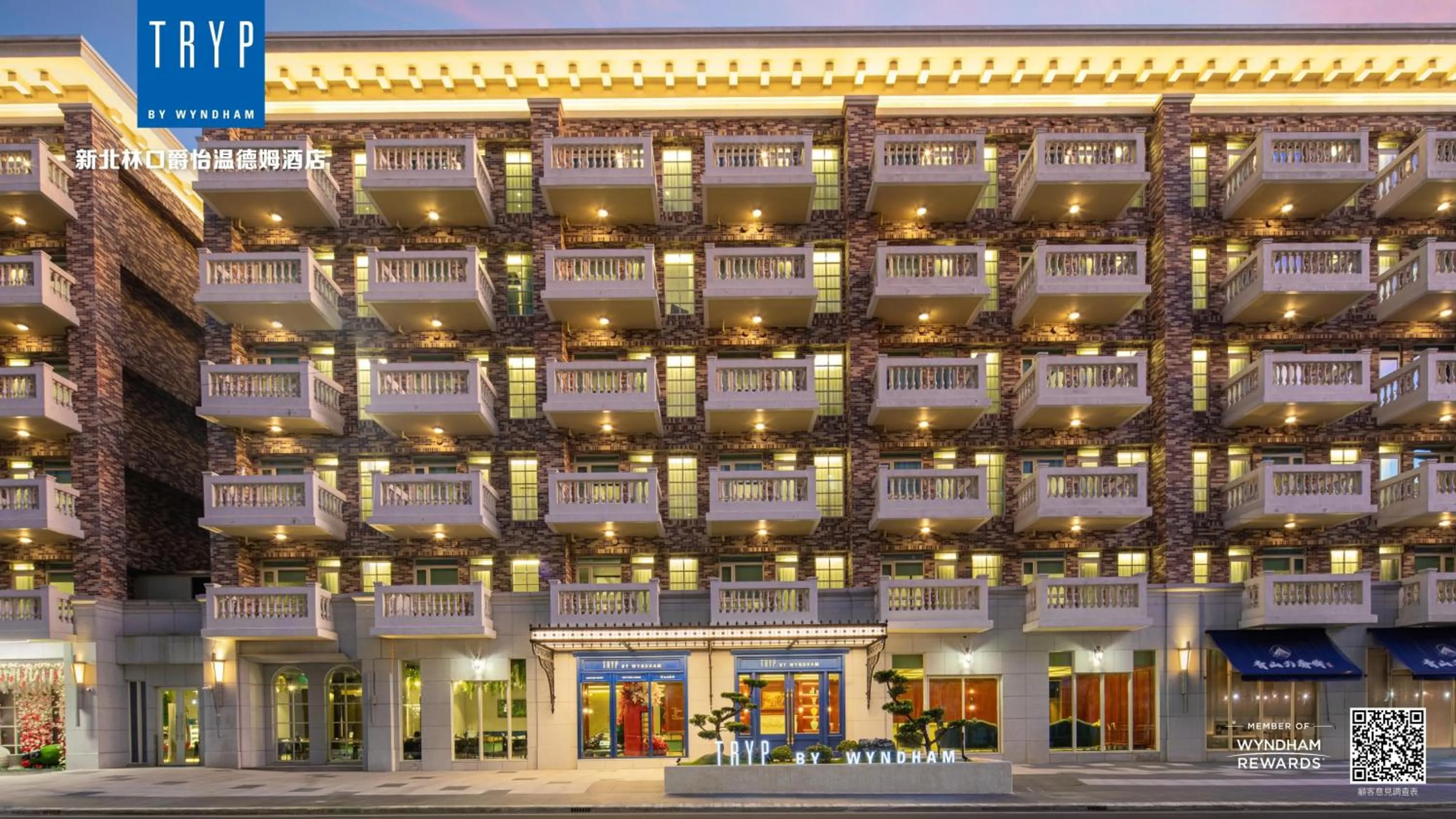 Property building in TRYP by Wyndham New Taipei Linkou 新北林口爵怡溫德姆酒店機場捷運MRTA9林口站