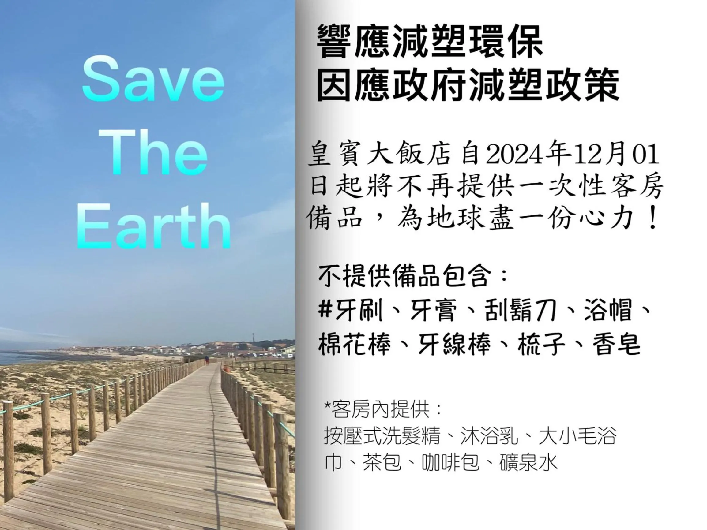 Text overlay in Royal Guest Hotel