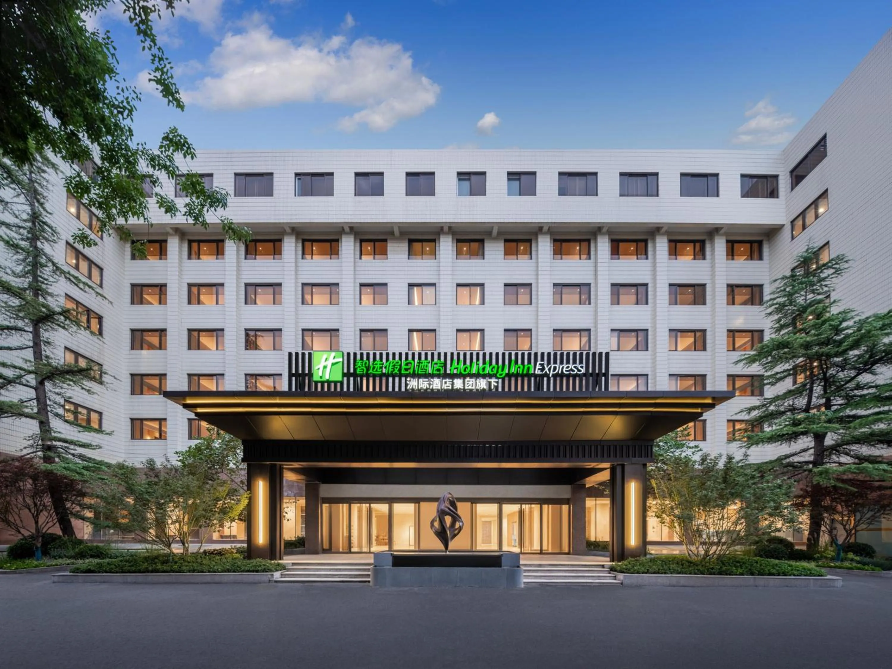 Property building in Holiday Inn Express Beijing Downtown by IHG