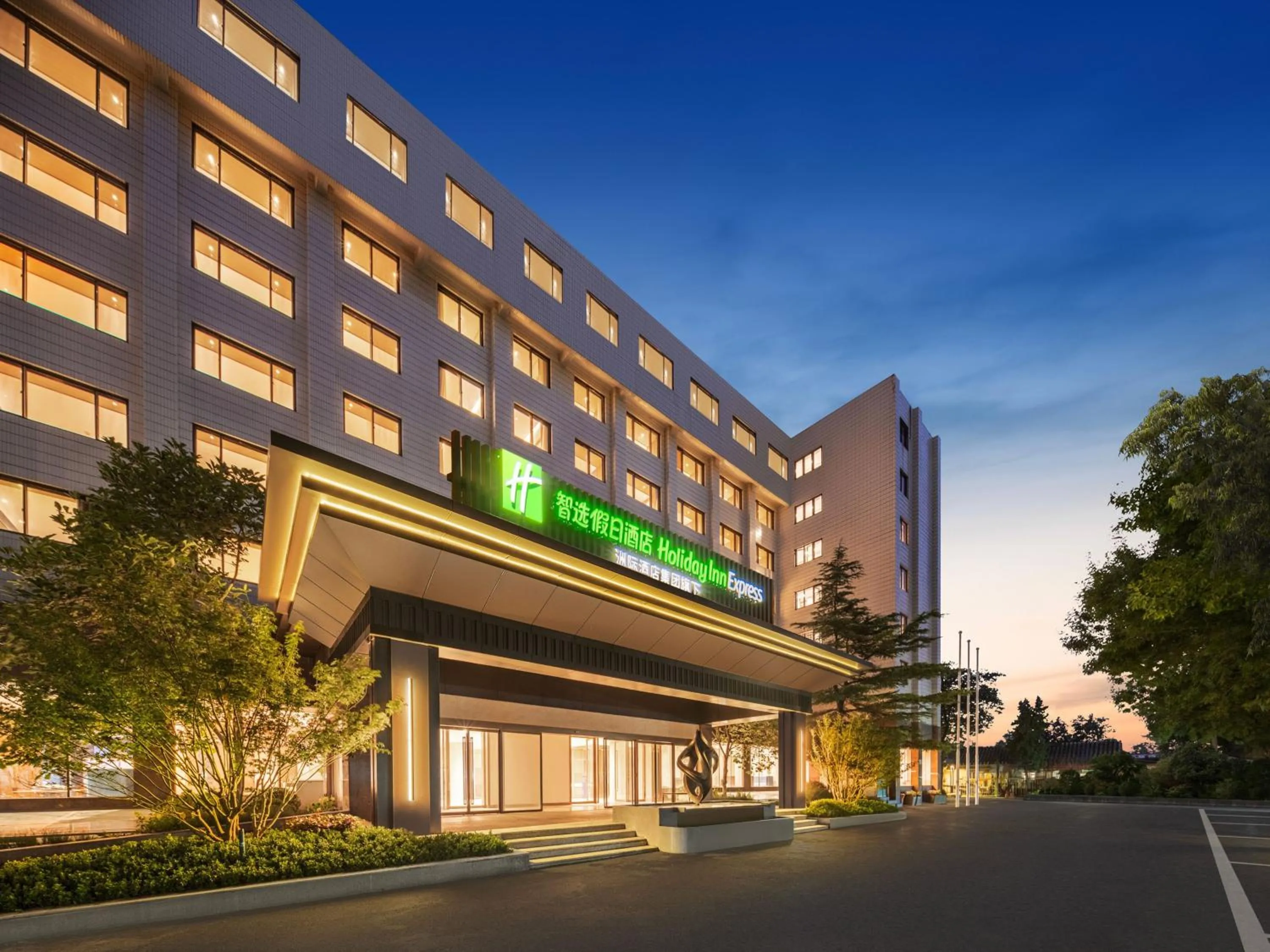 Property building in Holiday Inn Express Beijing Downtown by IHG