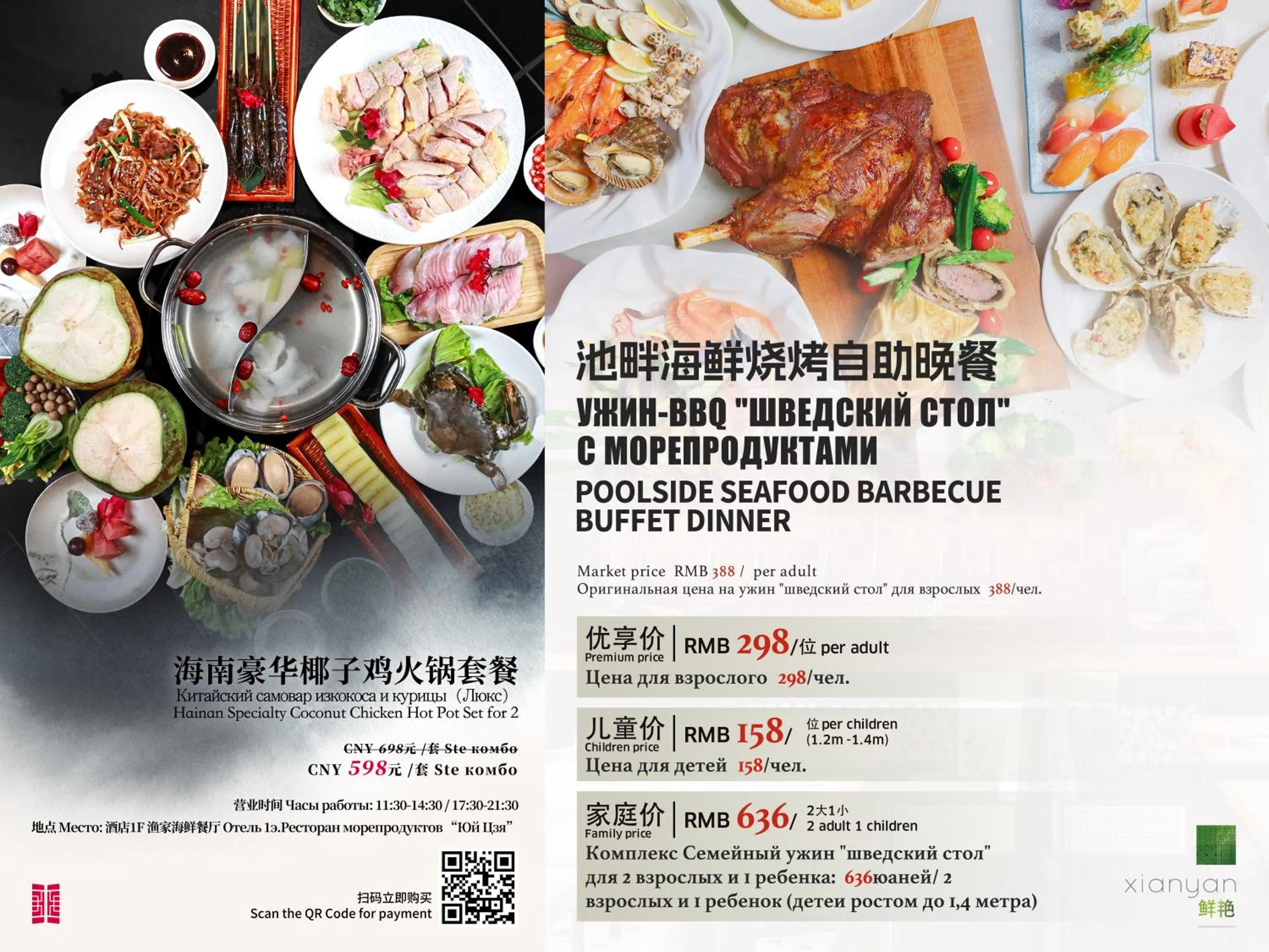 Restaurant/places to eat in HUALUXE Sanya Yalong Bay Resort