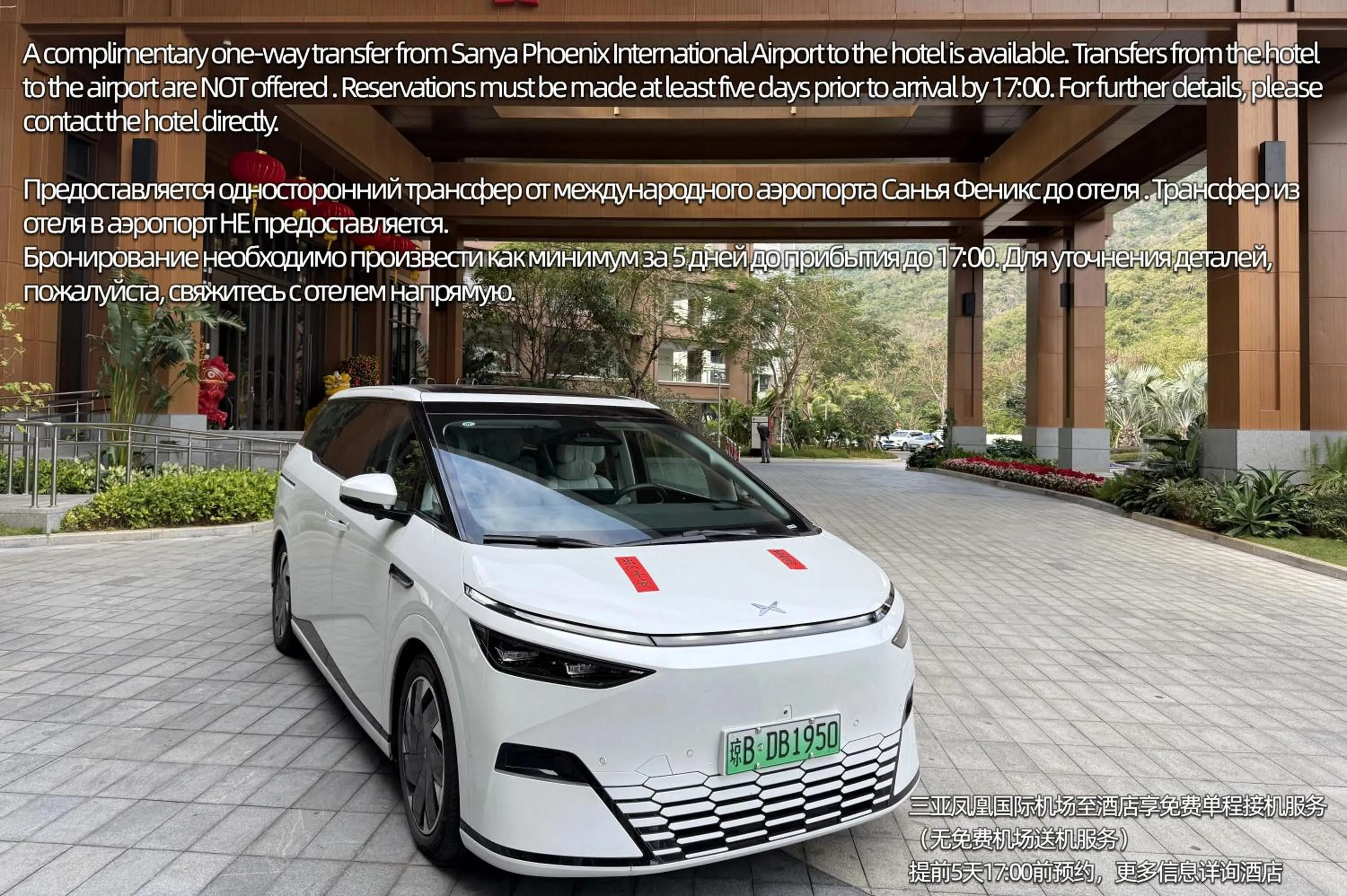 Property building in HUALUXE Sanya Yalong Bay Resort