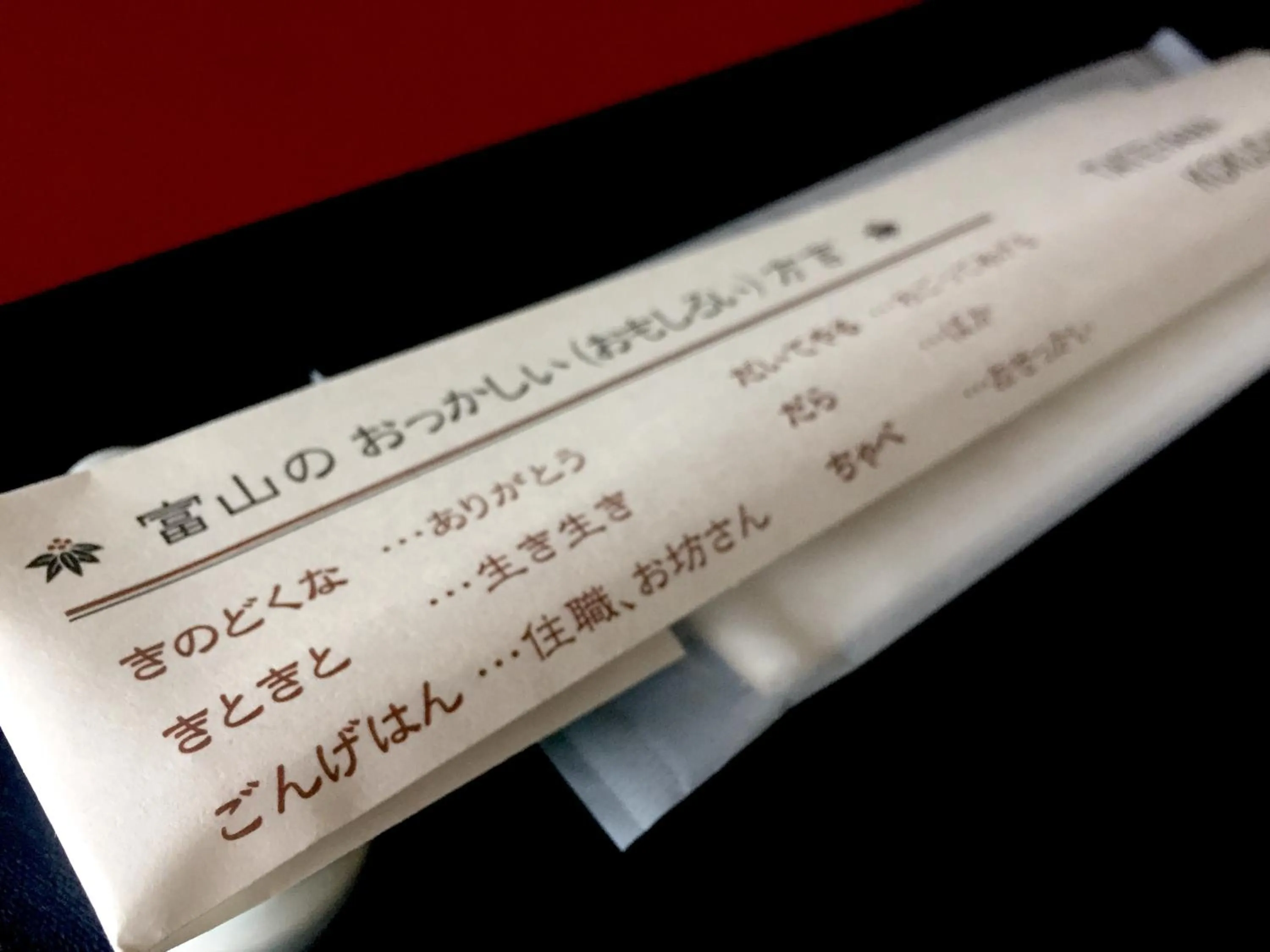 Restaurant/places to eat in Tateyama Kokusai Hotel