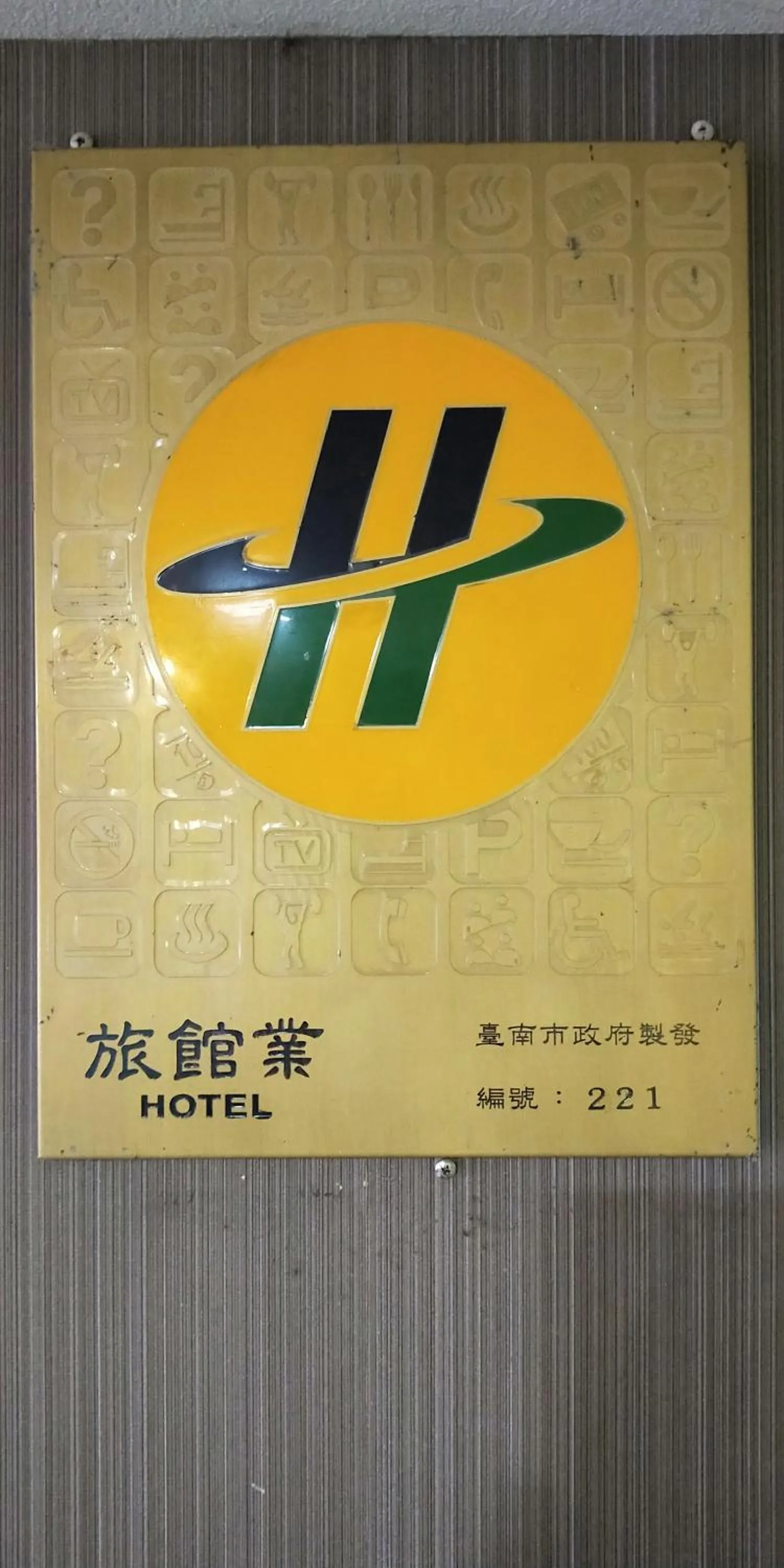 Property logo or sign in European Castle歐堡商務汽車旅館有限公司