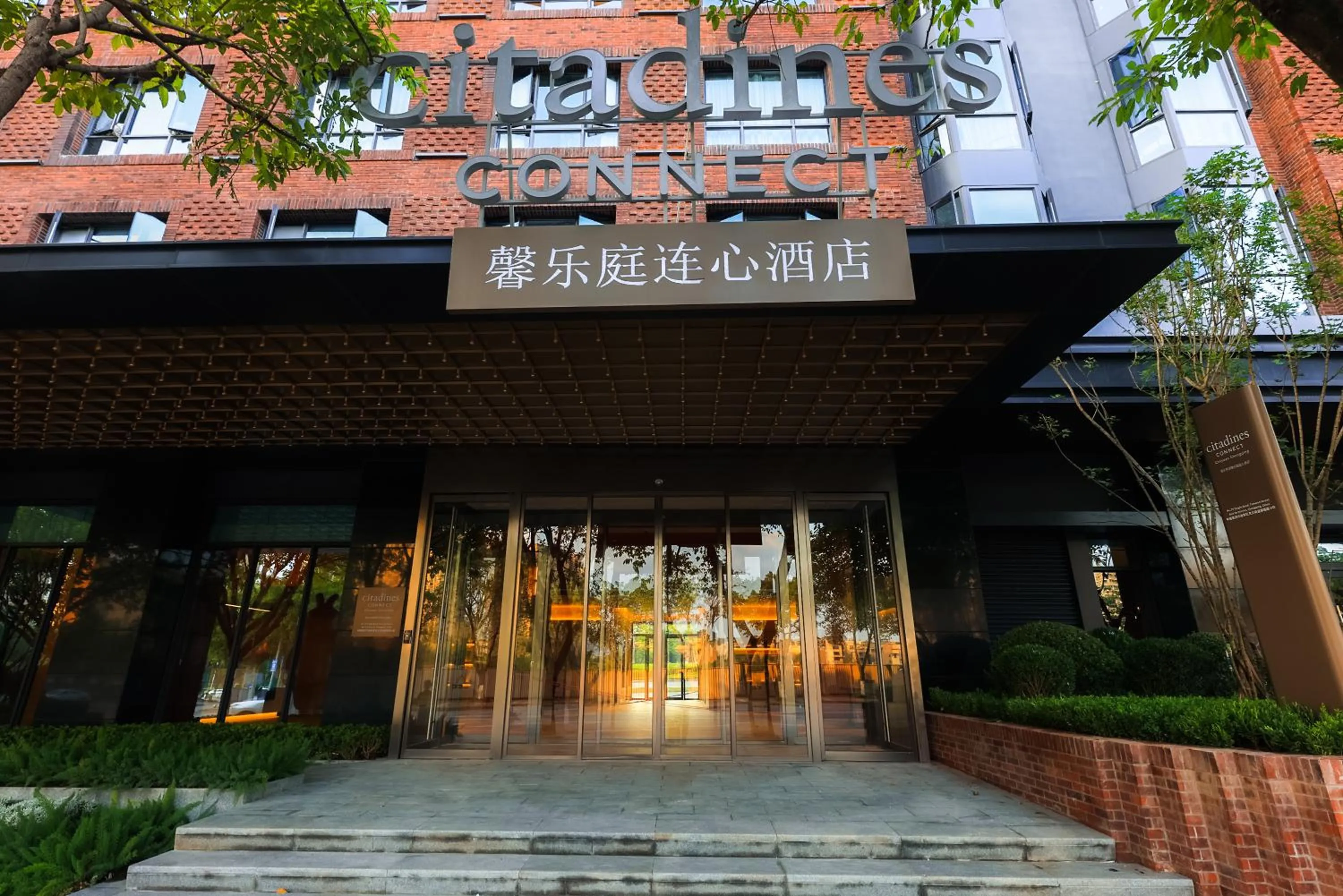 Property building in Citadines Connect Chayuan Chongqing