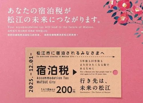 Logo/Certificate/Sign in Matsue Universal Hotel
