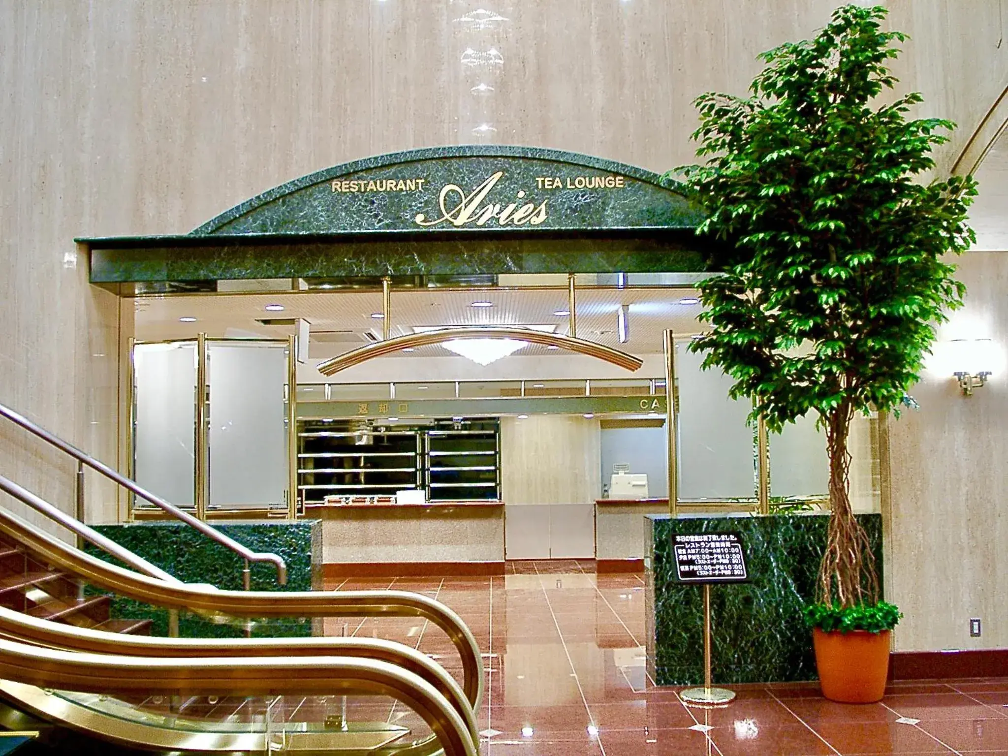 Restaurant/places to eat in Yonago Universal Hotel Restaurant/places to eat in Yonago Universal Hotel