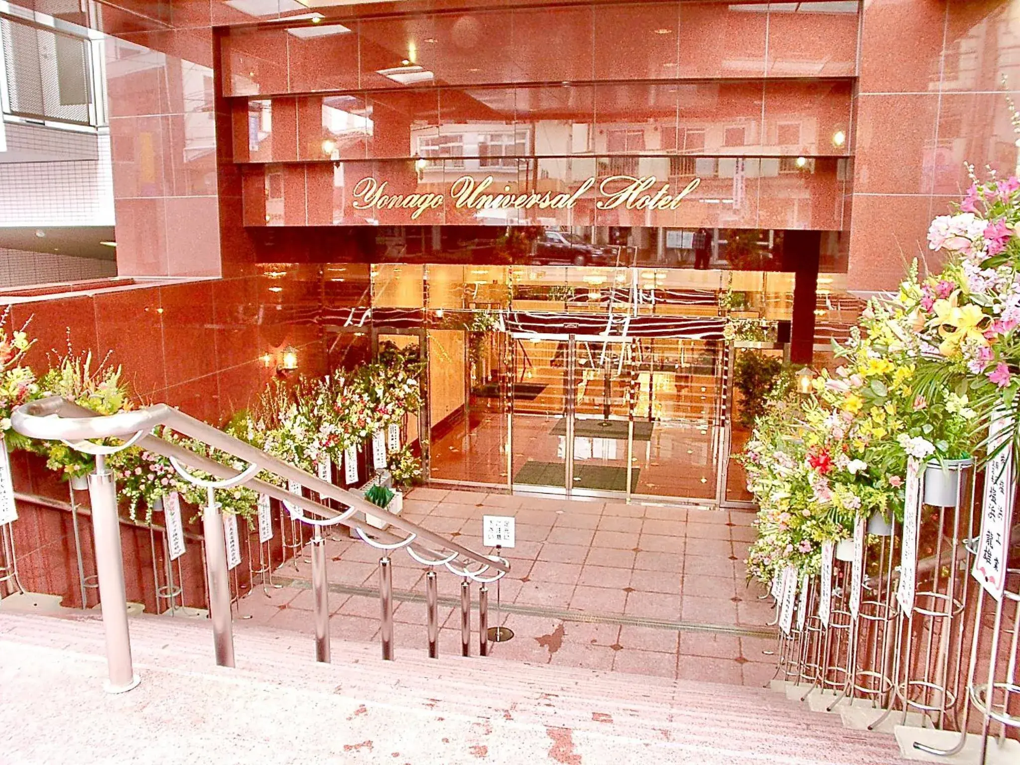 Property building in Yonago Universal Hotel Property building in Yonago Universal Hotel