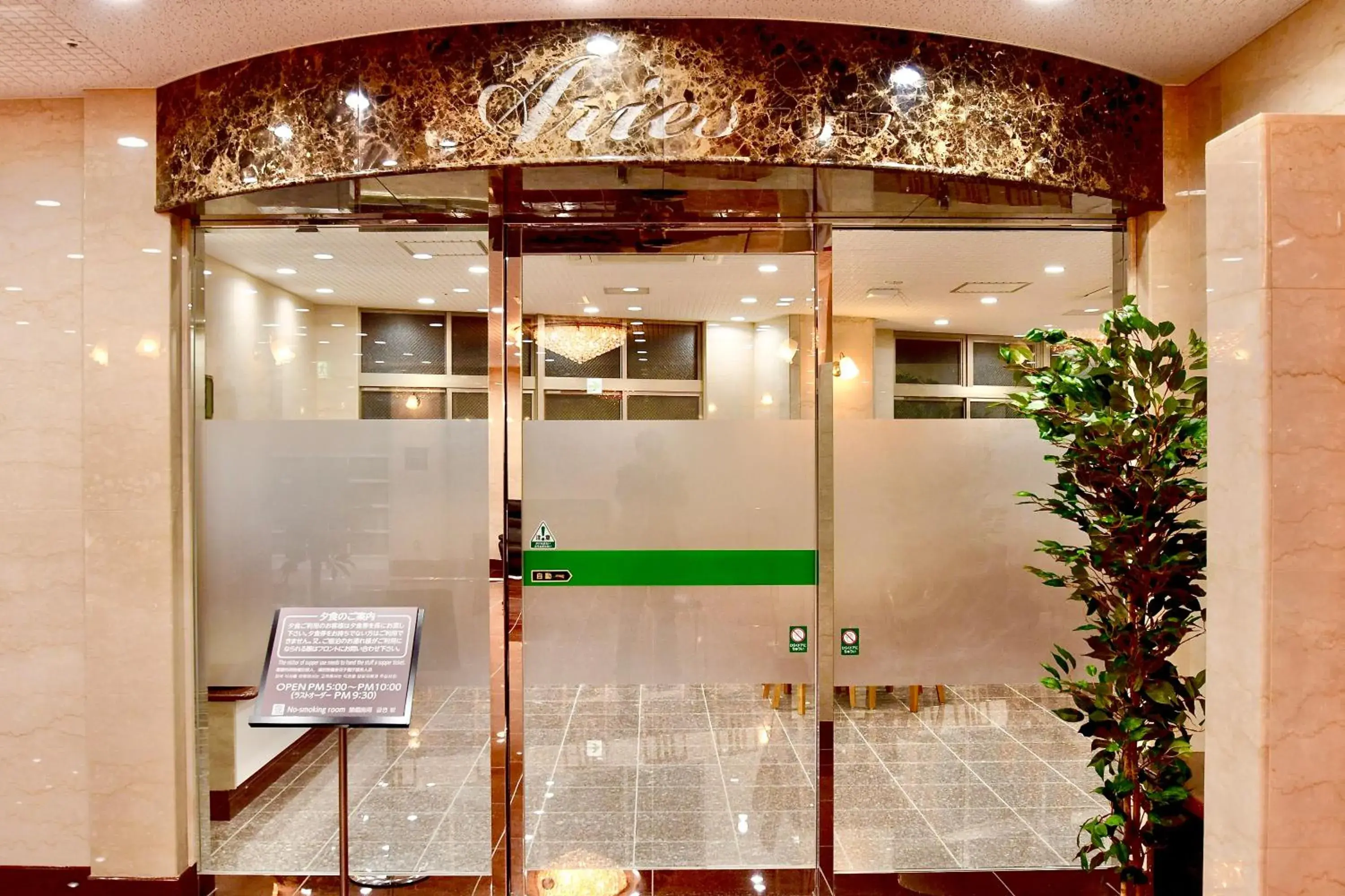 Property building in Himeji Ekimae Universal Hotel Minamiguchi Property building in Himeji Ekimae Universal Hotel Minamiguchi