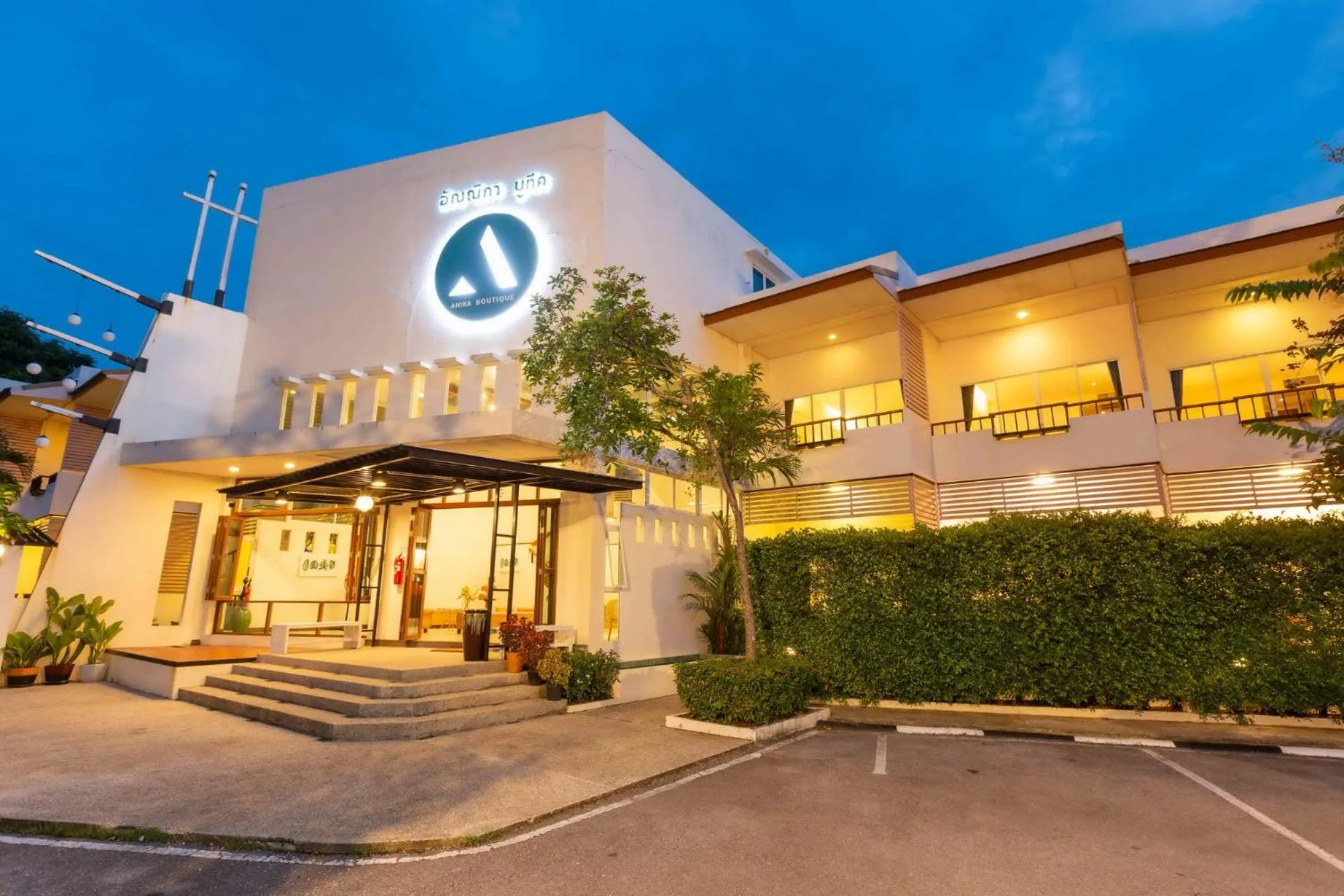 Property building in Anika boutique - อัณณิกา บูทีค