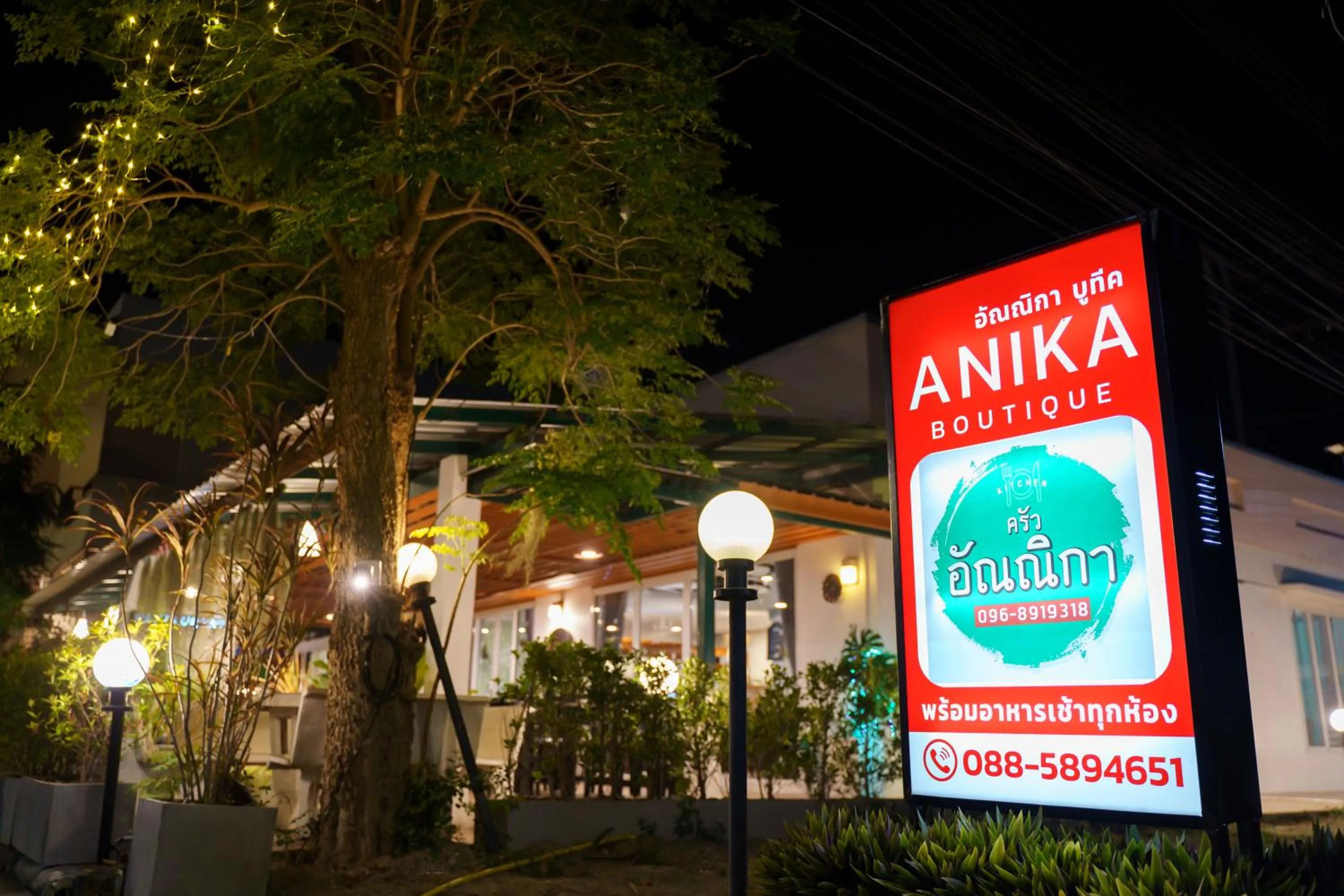 Night in Anika boutique - อัณณิกา บูทีค