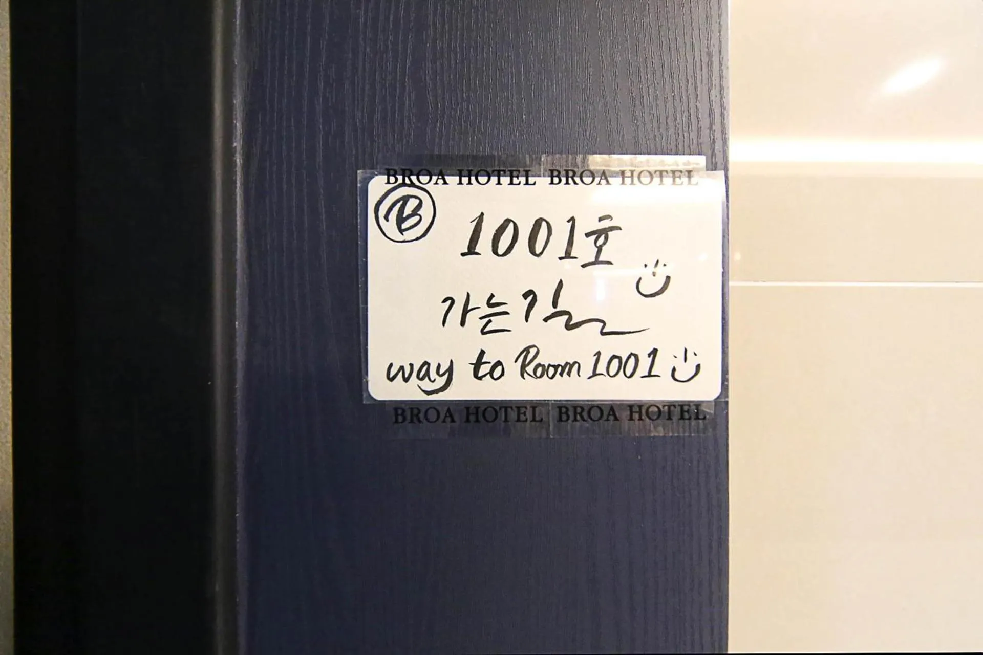 Text overlay in Busan Seomyeon Broa Hotel