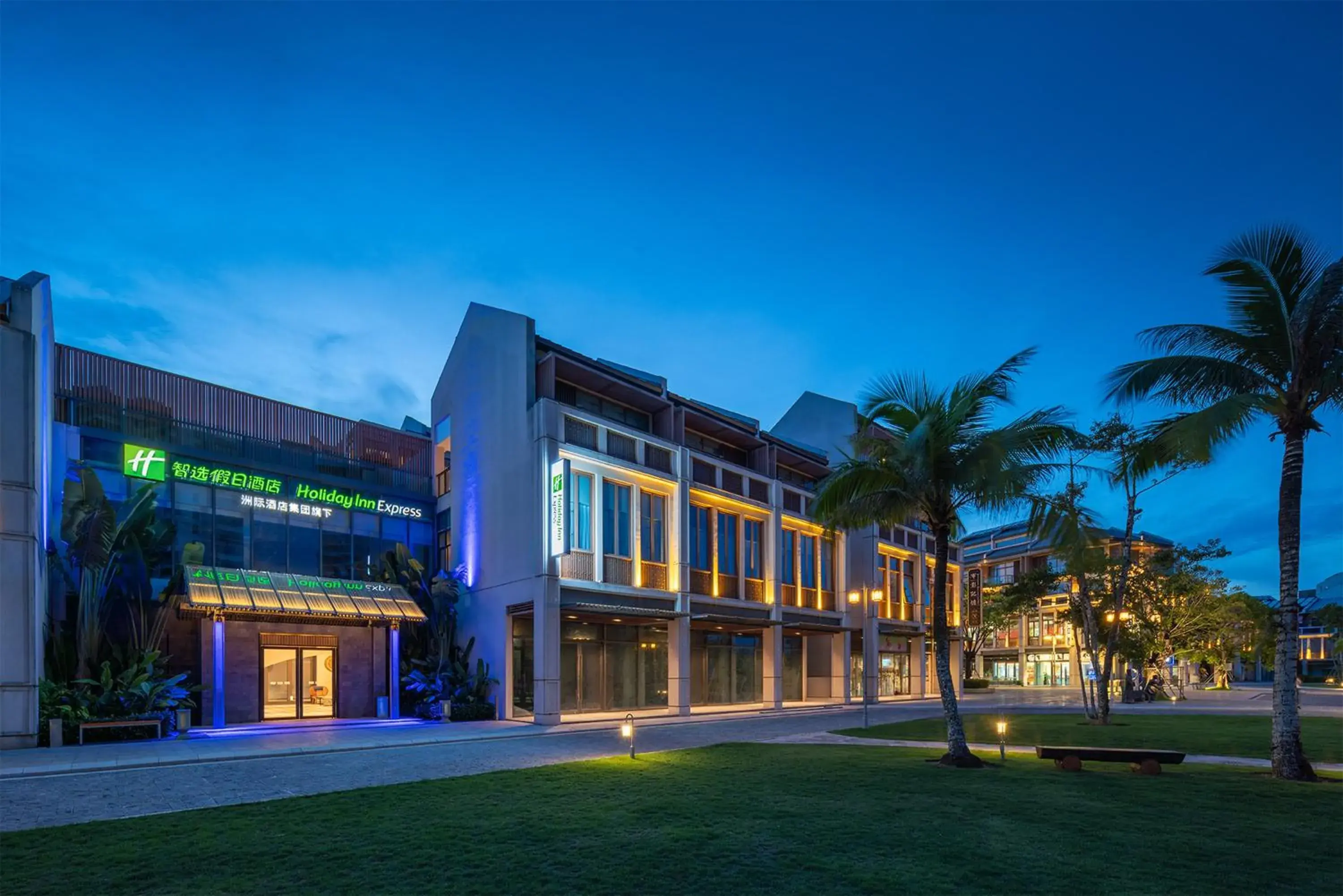 Property building in Holiday Inn Express Wenchang by IHG Property building in Holiday Inn Express Wenchang by IHG