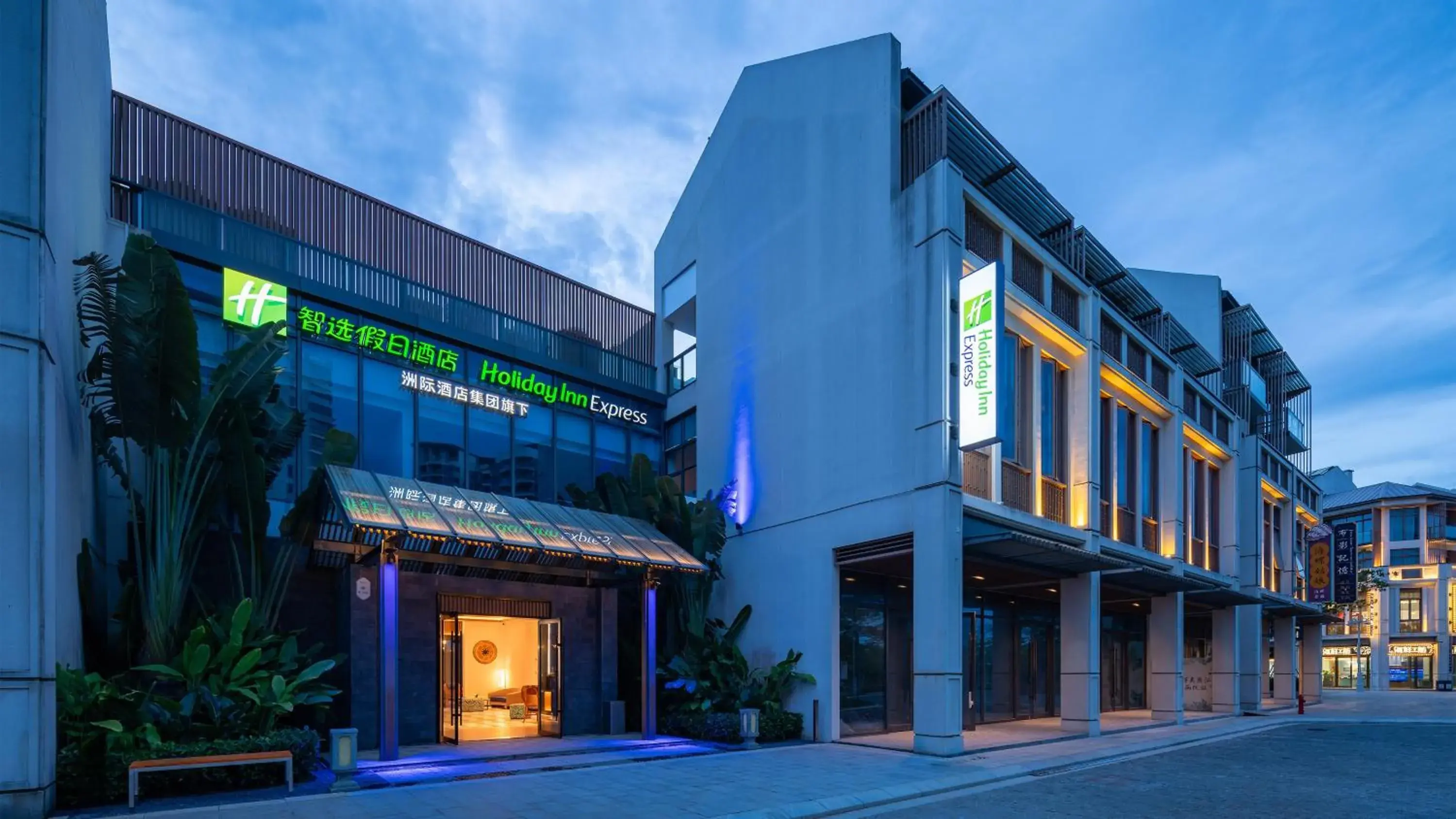 Property building in Holiday Inn Express Wenchang by IHG Property building in Holiday Inn Express Wenchang by IHG