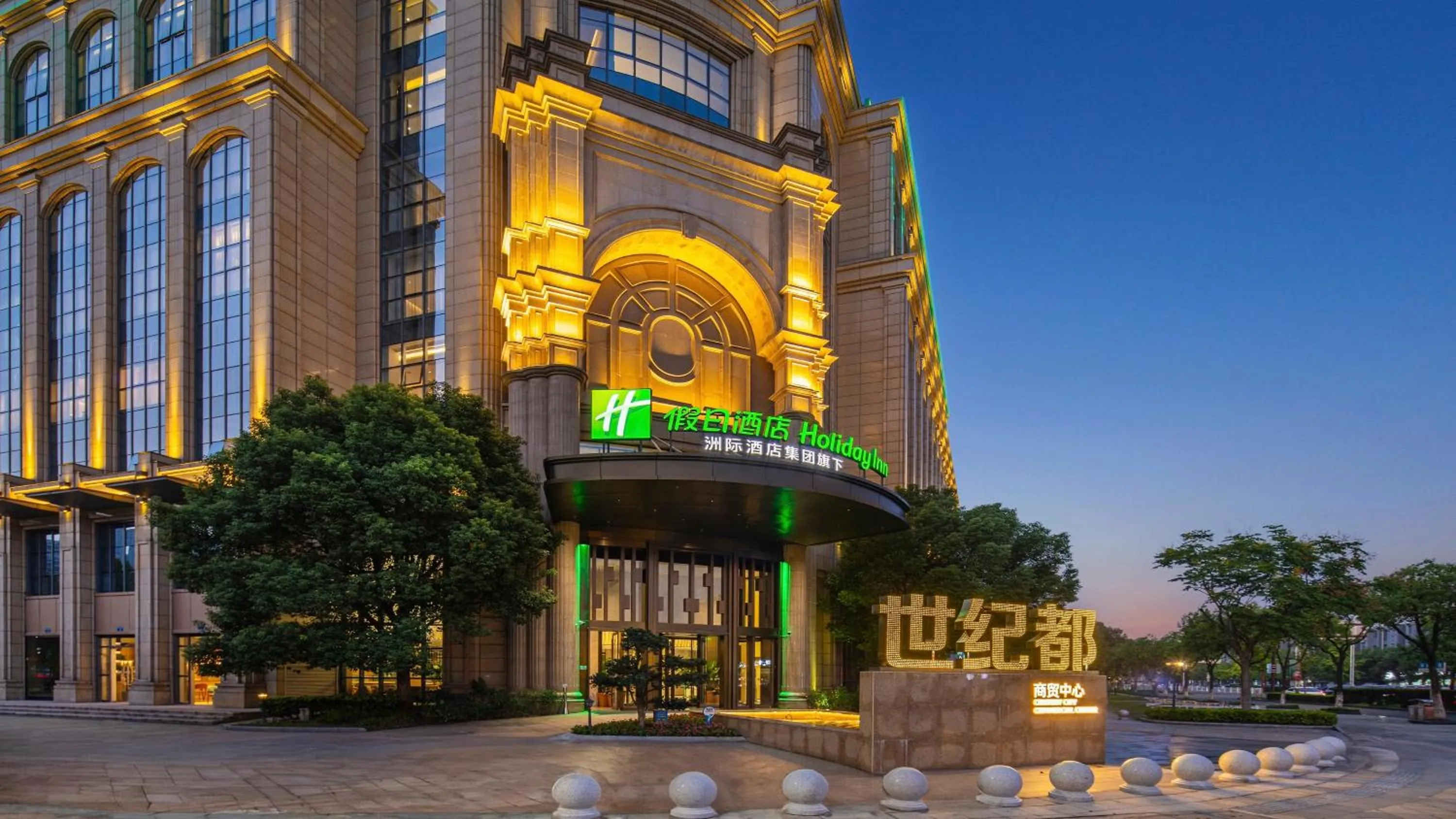 Property building in Holiday Inn Tongxiang