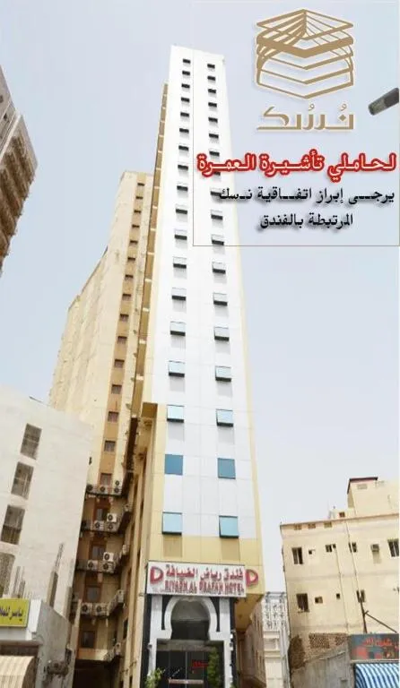 Riyadh Al Deafah Hotel