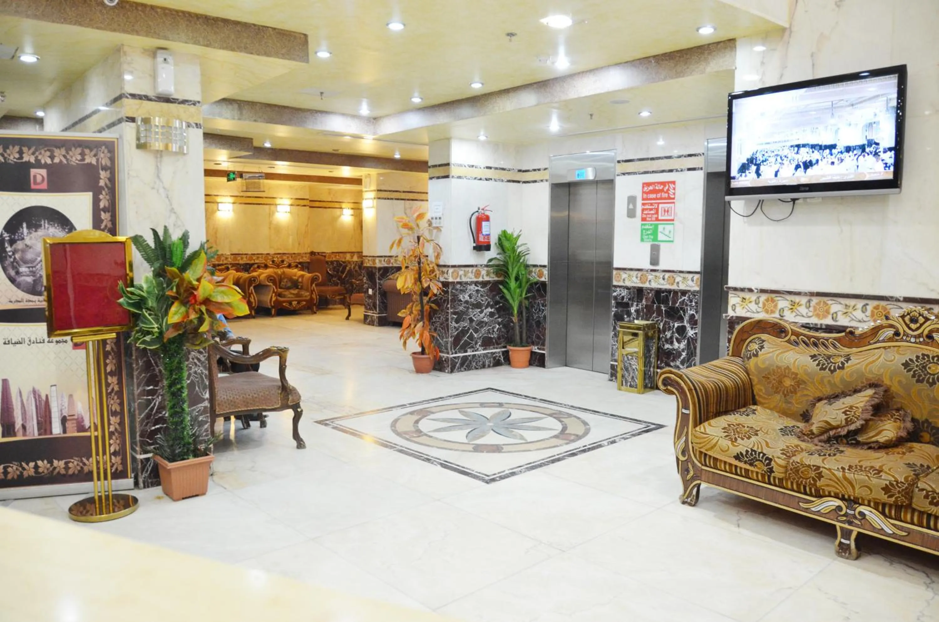 Lobby or reception in Nada Al Deafah Hotel
