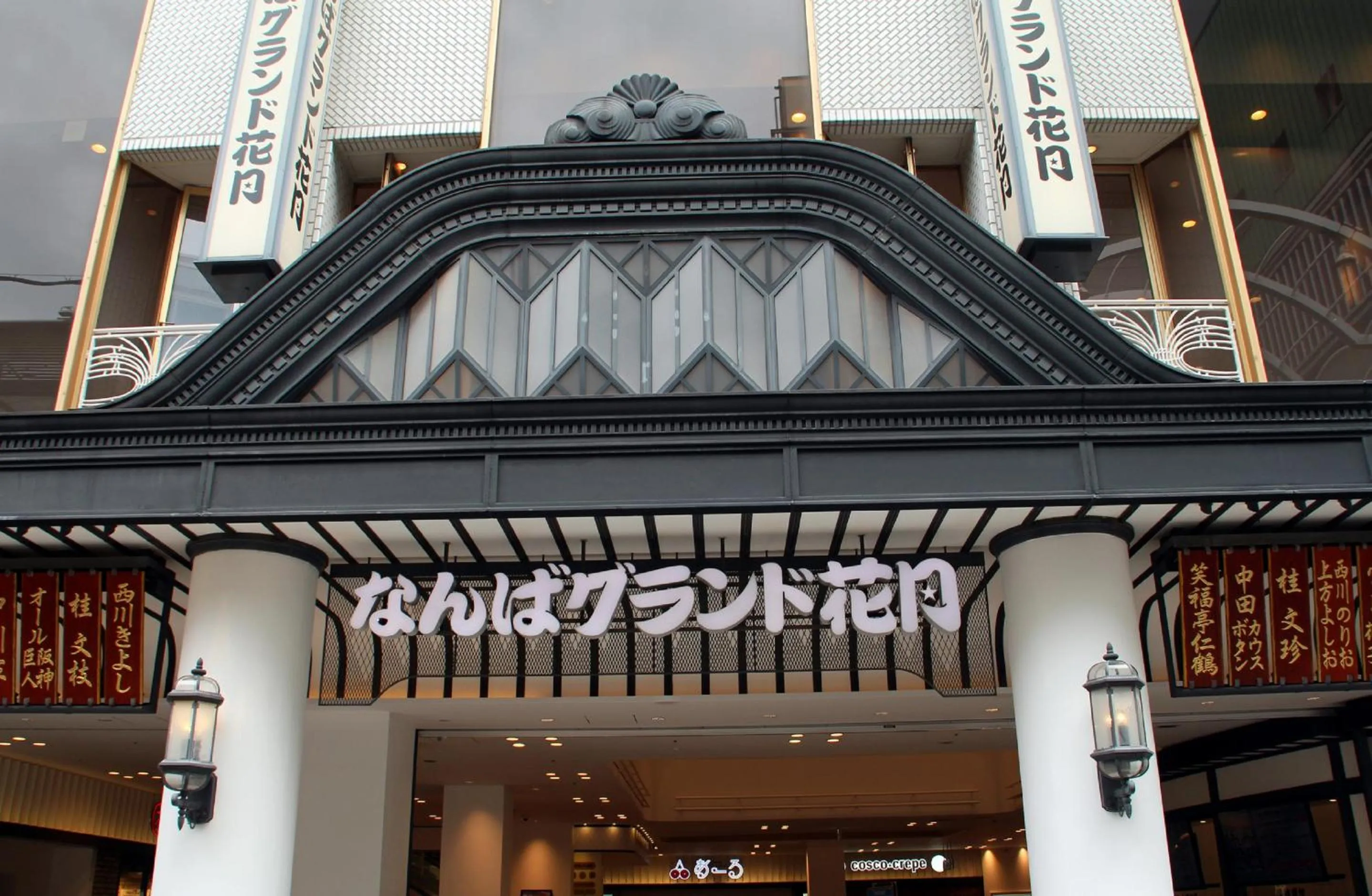 Nearby landmark in the b osaka-shinsekai