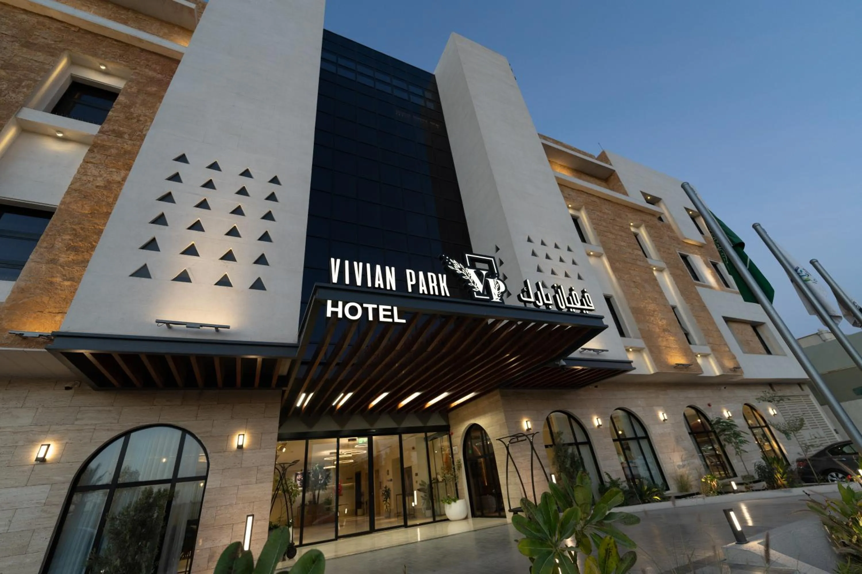 Vivian Park El Raeid Hotel