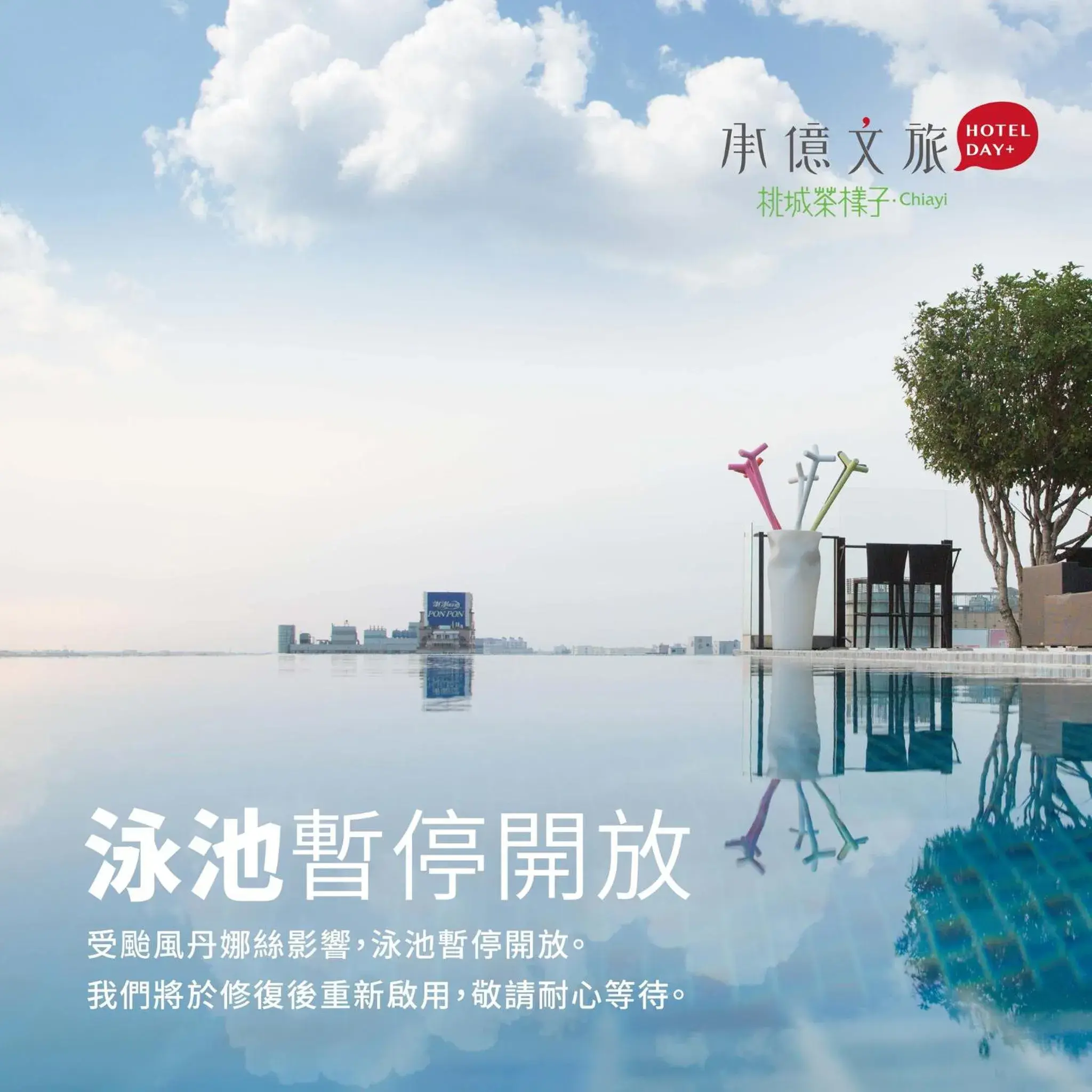 Hotel Day Plus Teascape Hotel Day Plus Teascape