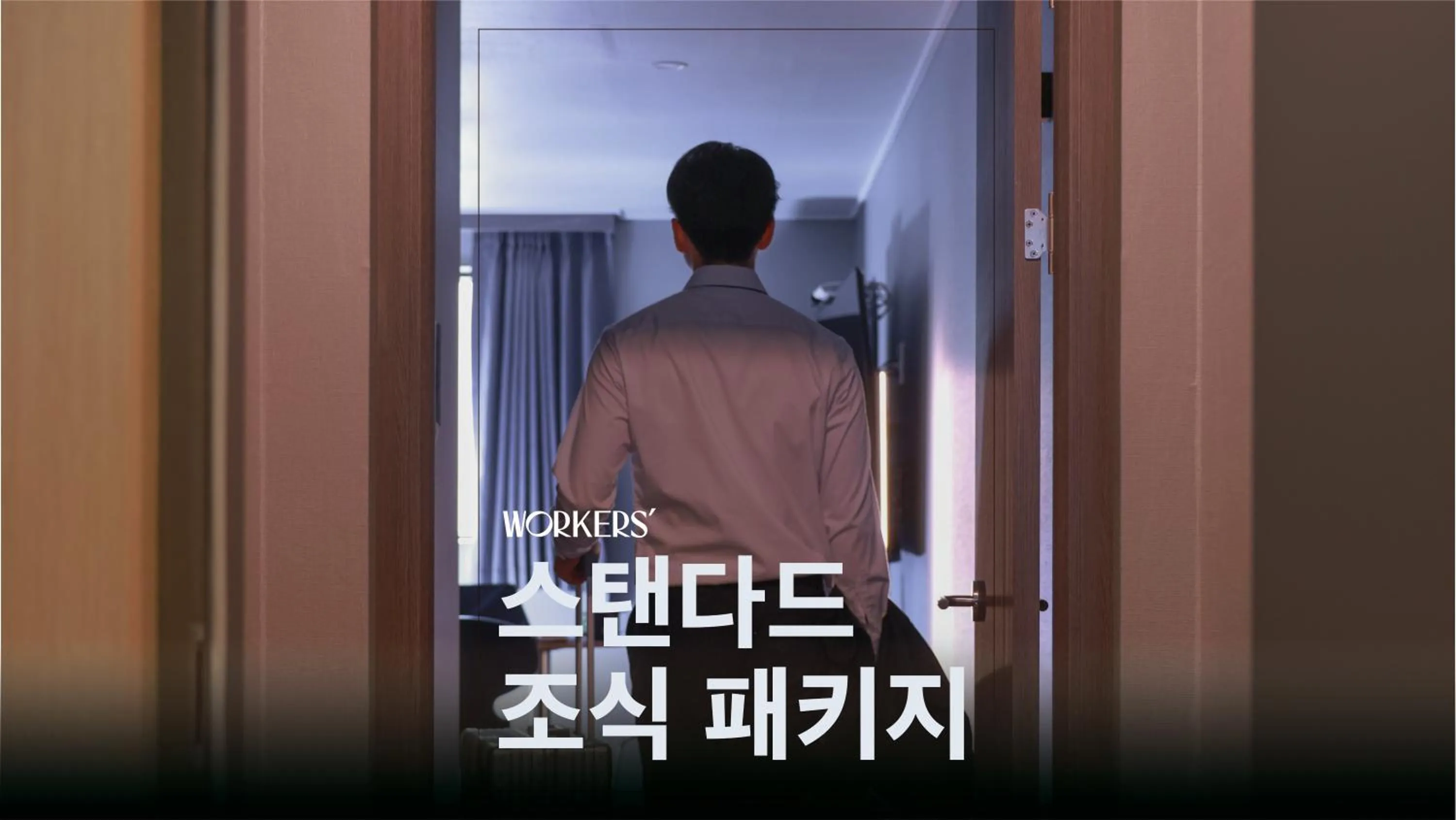 Text overlay in Workers Hotel Ansan by Aank