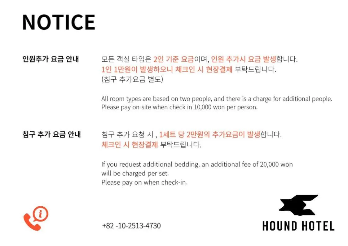 Hound Hotel Gijang Osiria