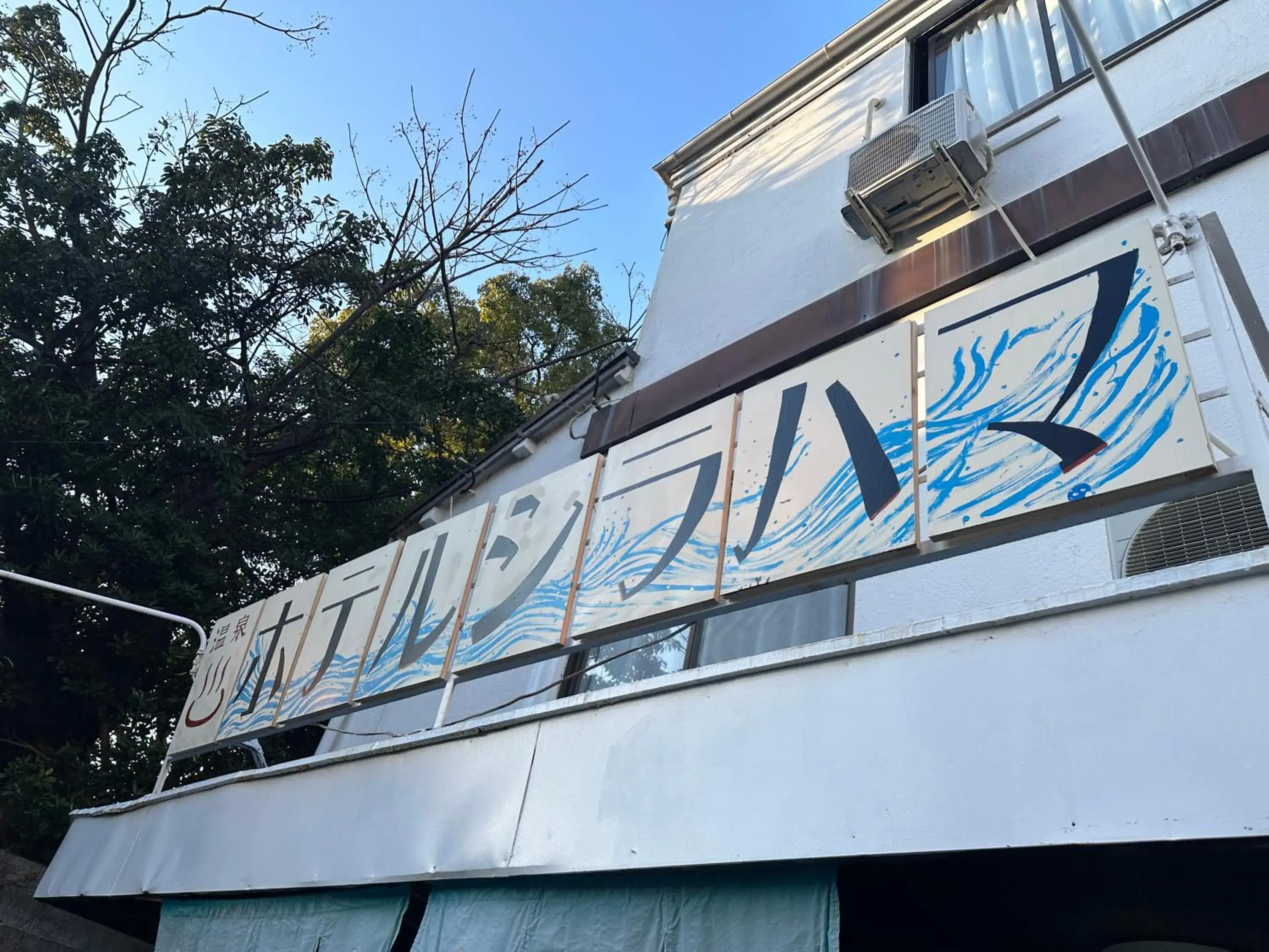 Hotel shirahama Hotel shirahama