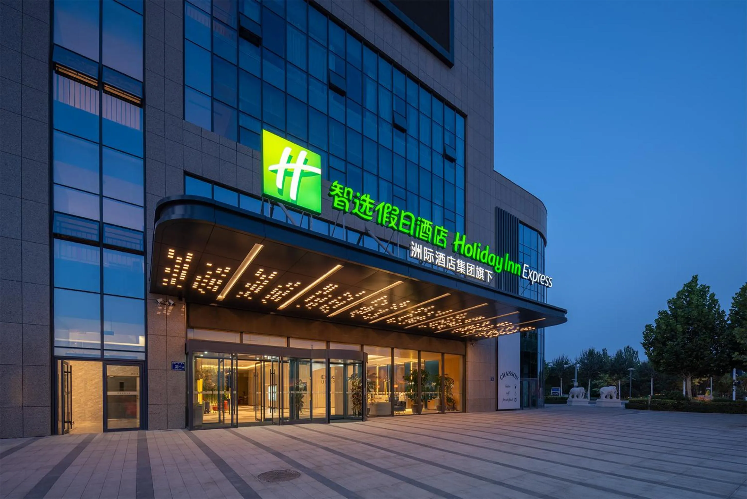 Property building in Holiday Inn Express Yinchuan Yuehai