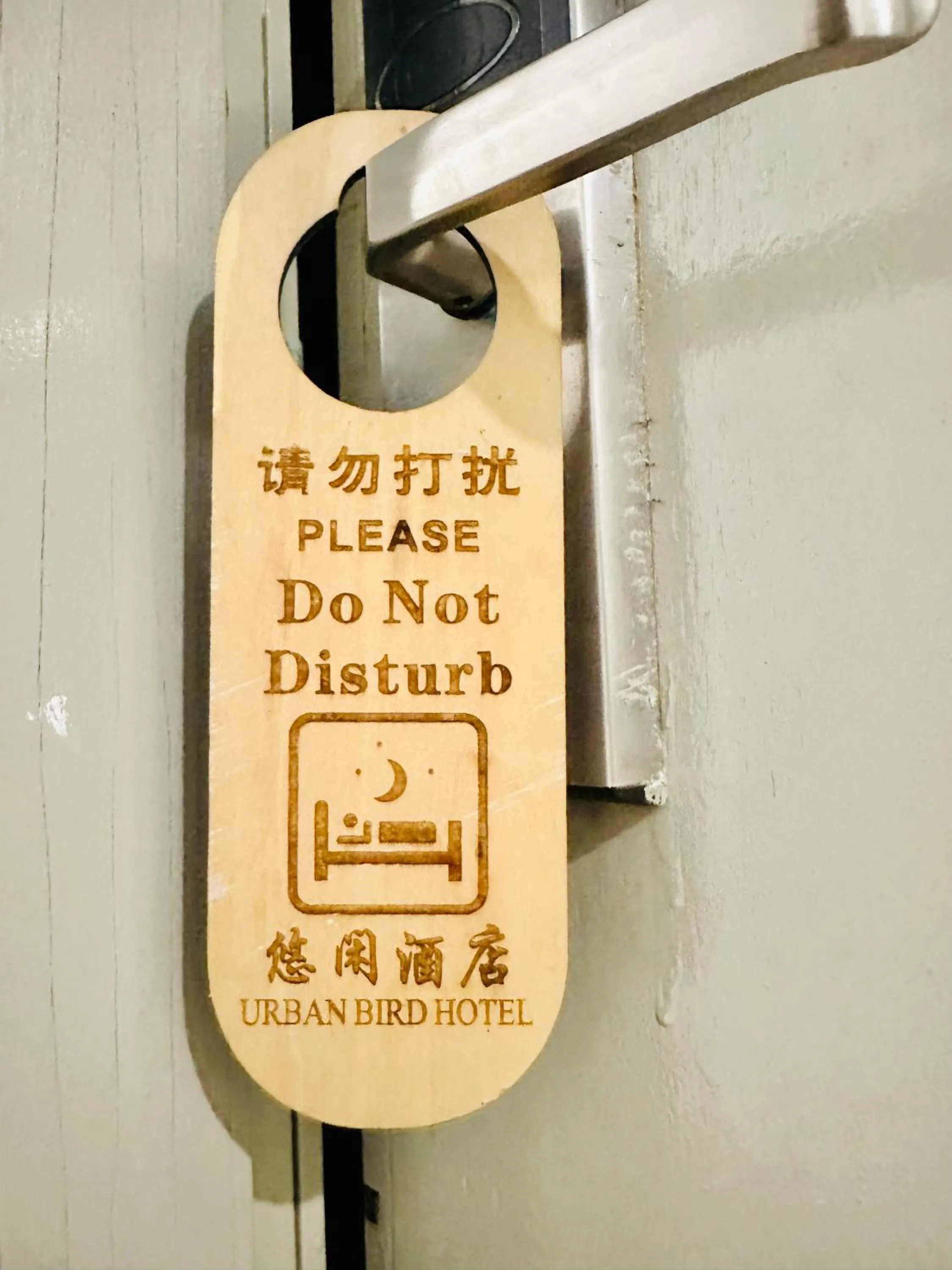 Property logo or sign in Dingdong Homes Hotel