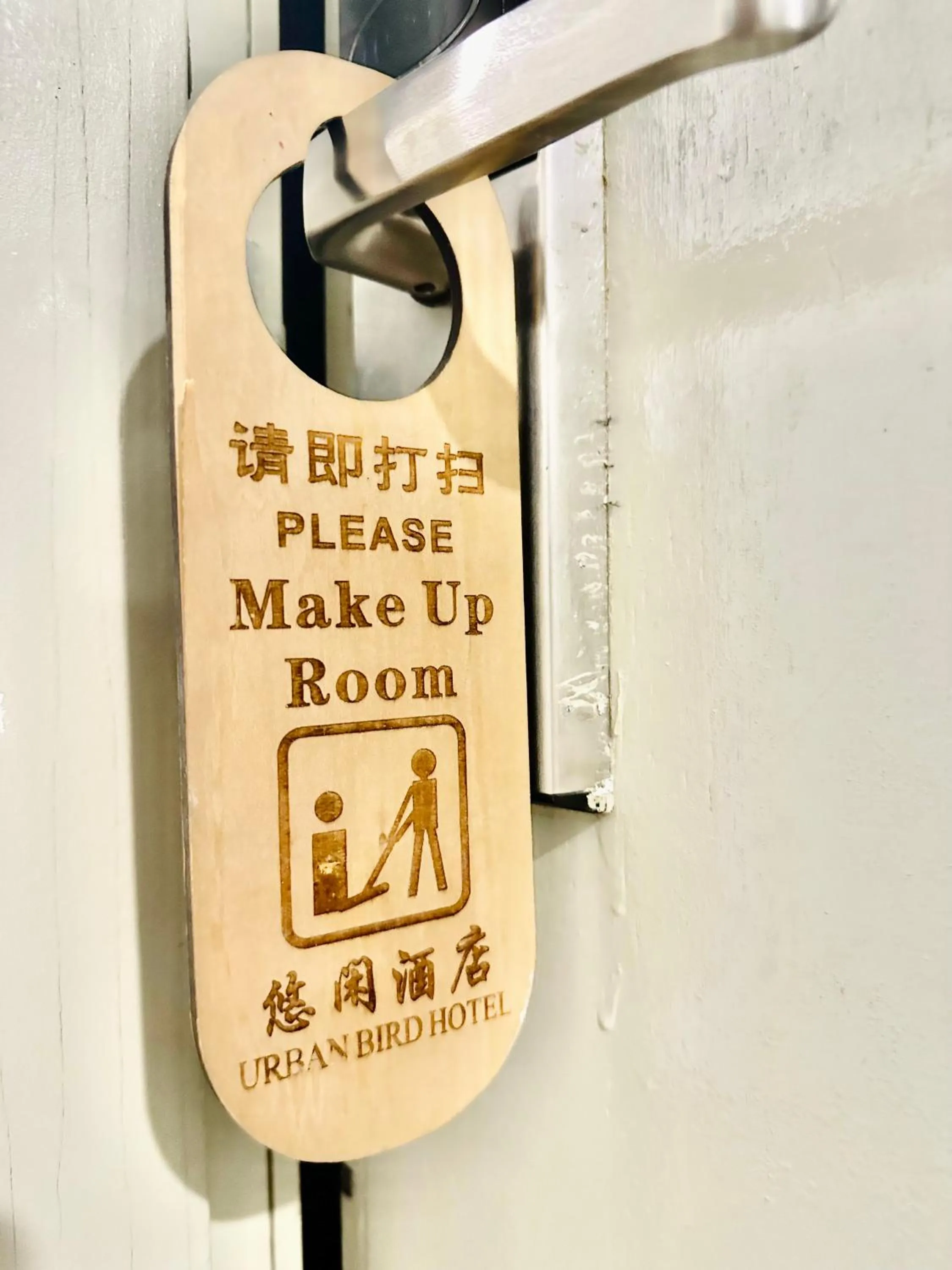 Text overlay in Dingdong Homes Hotel