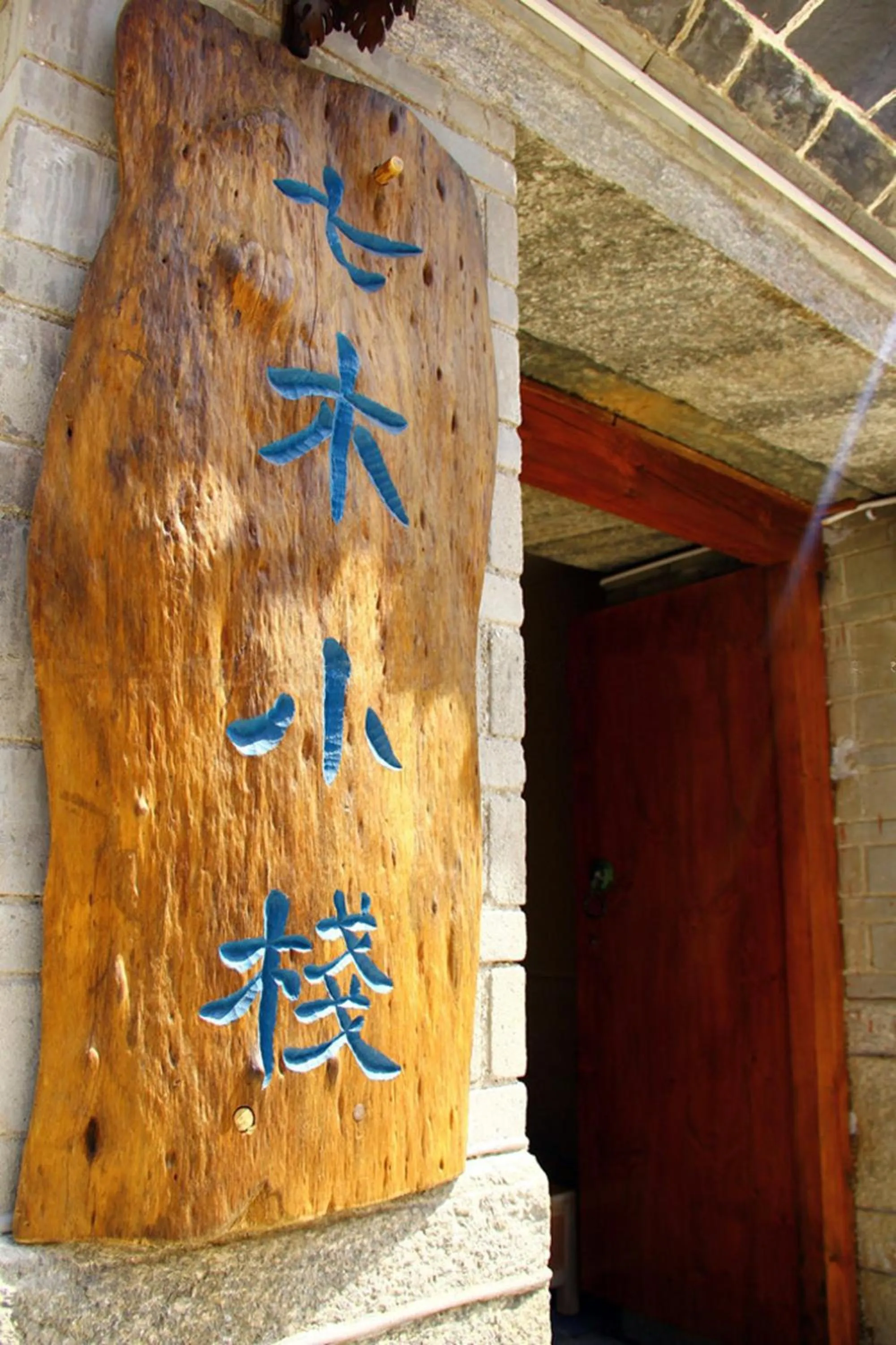 Property building in Cabin 7 Inn