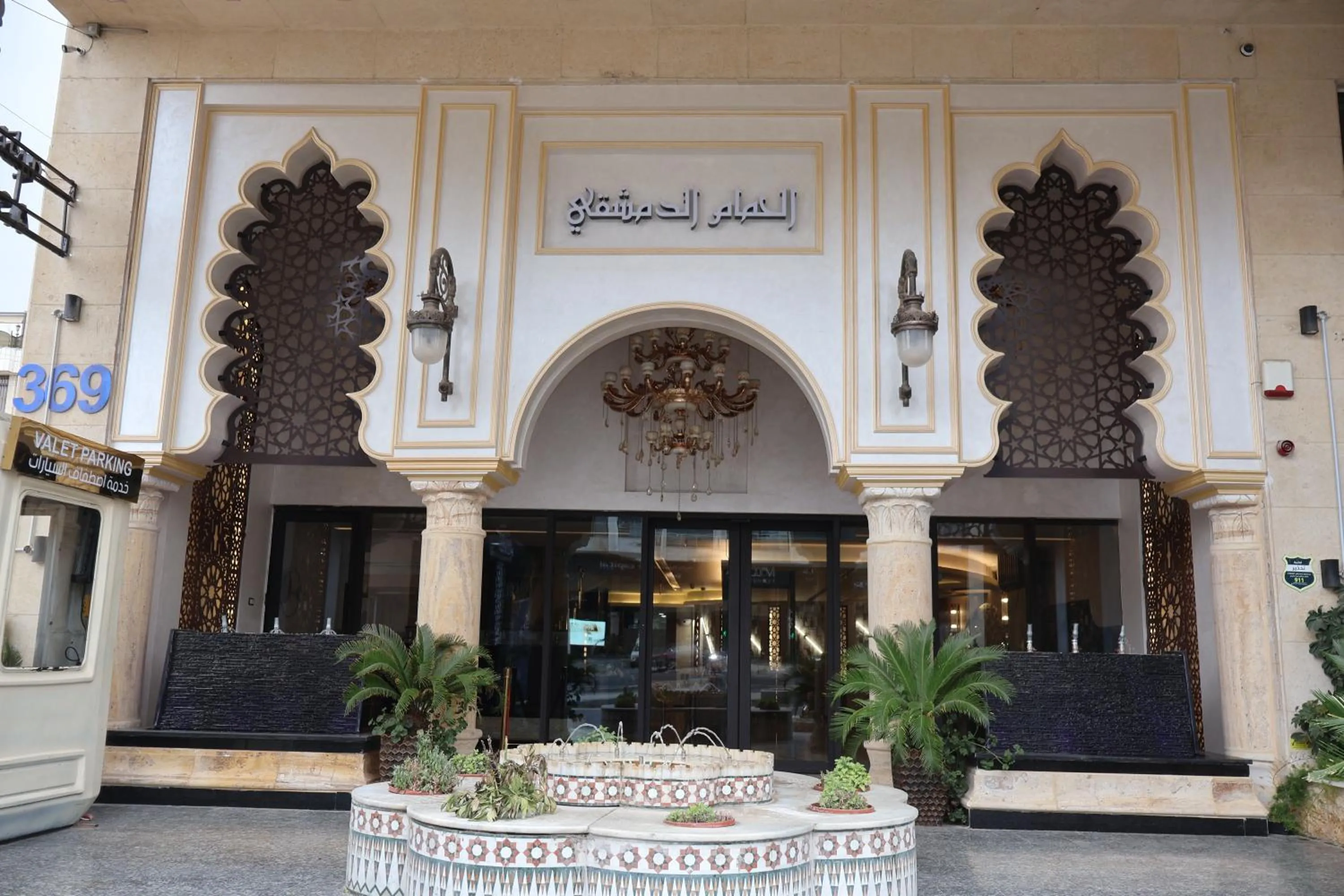 Facade/entrance in Rival Hotel Amman