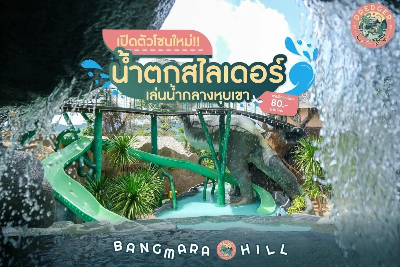 Aqua park in Bangmara Hill