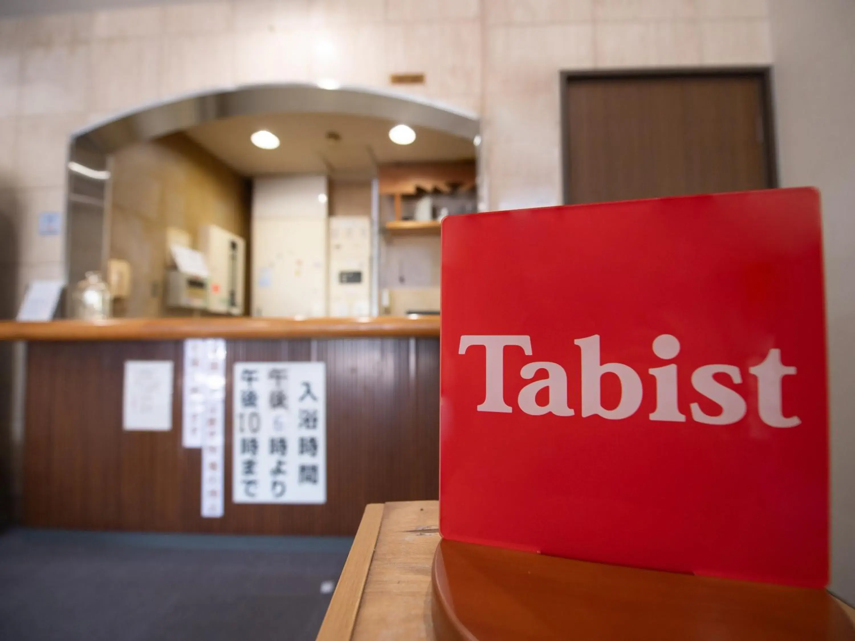 Lobby or reception in Tabist Hotel Yamashiro Onsen Lobby or reception in Tabist Hotel Yamashiro Onsen