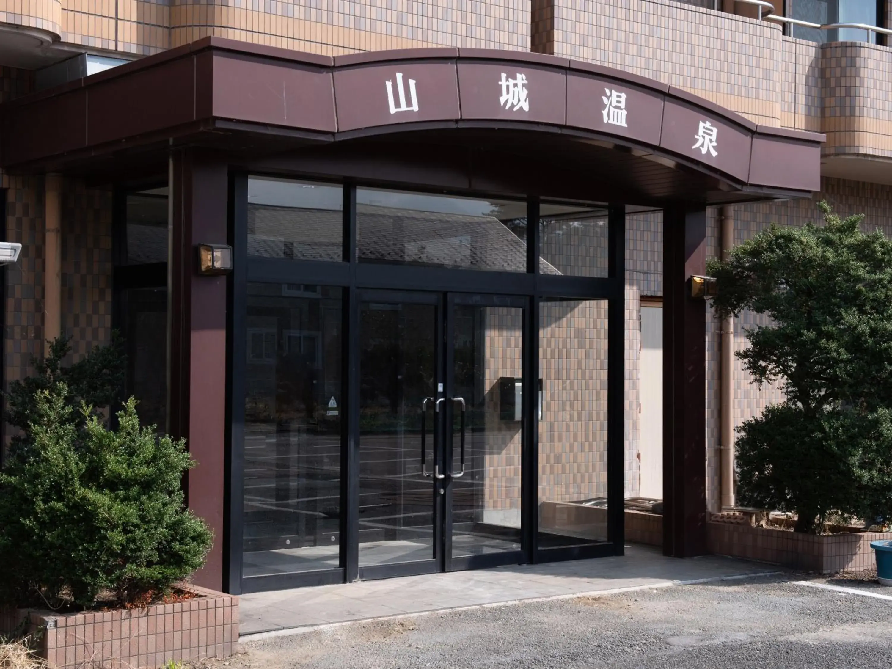 Facade/entrance in Tabist Hotel Yamashiro Onsen Facade/entrance in Tabist Hotel Yamashiro Onsen