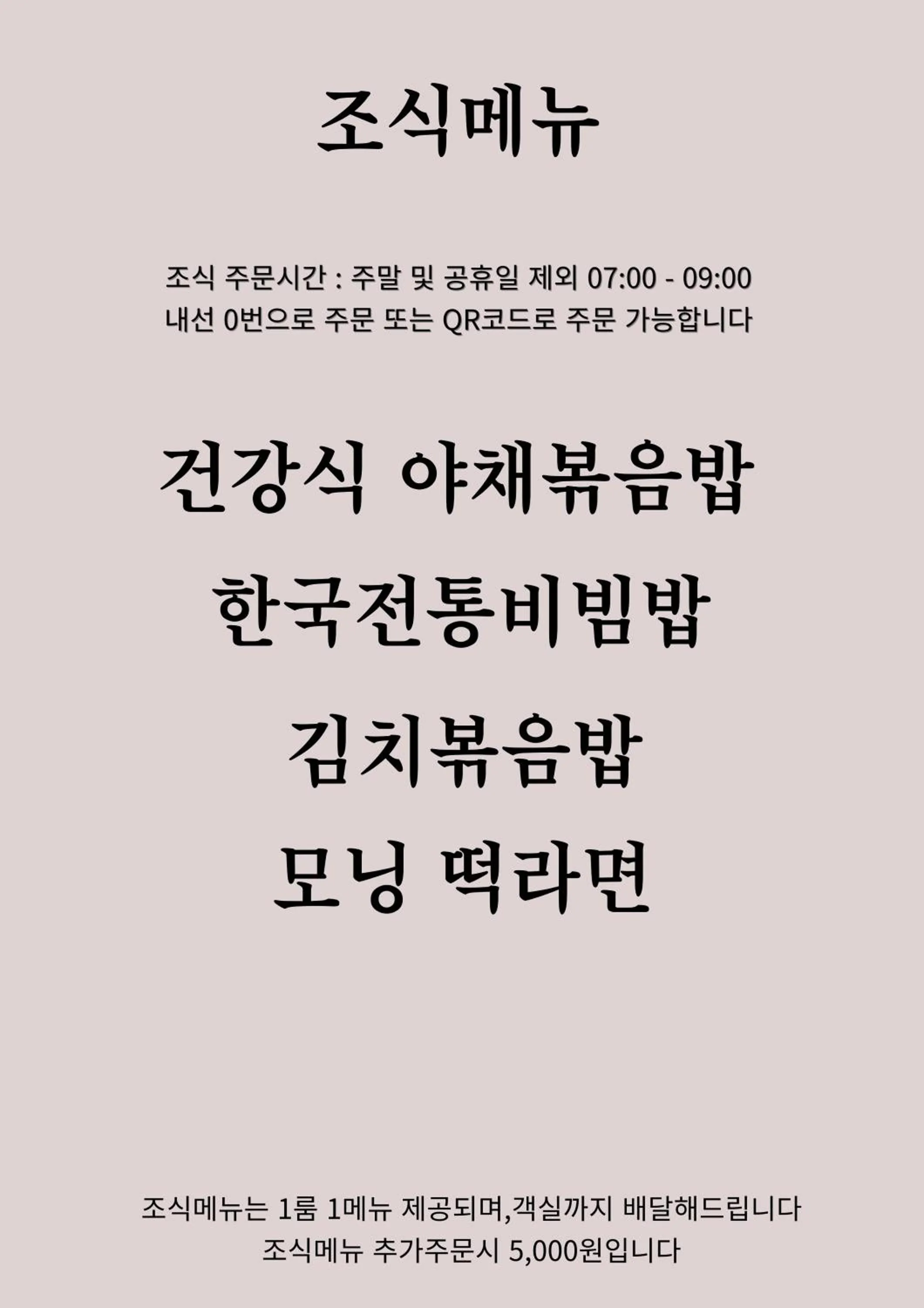 Breakfast in Golden Hotel Incheon